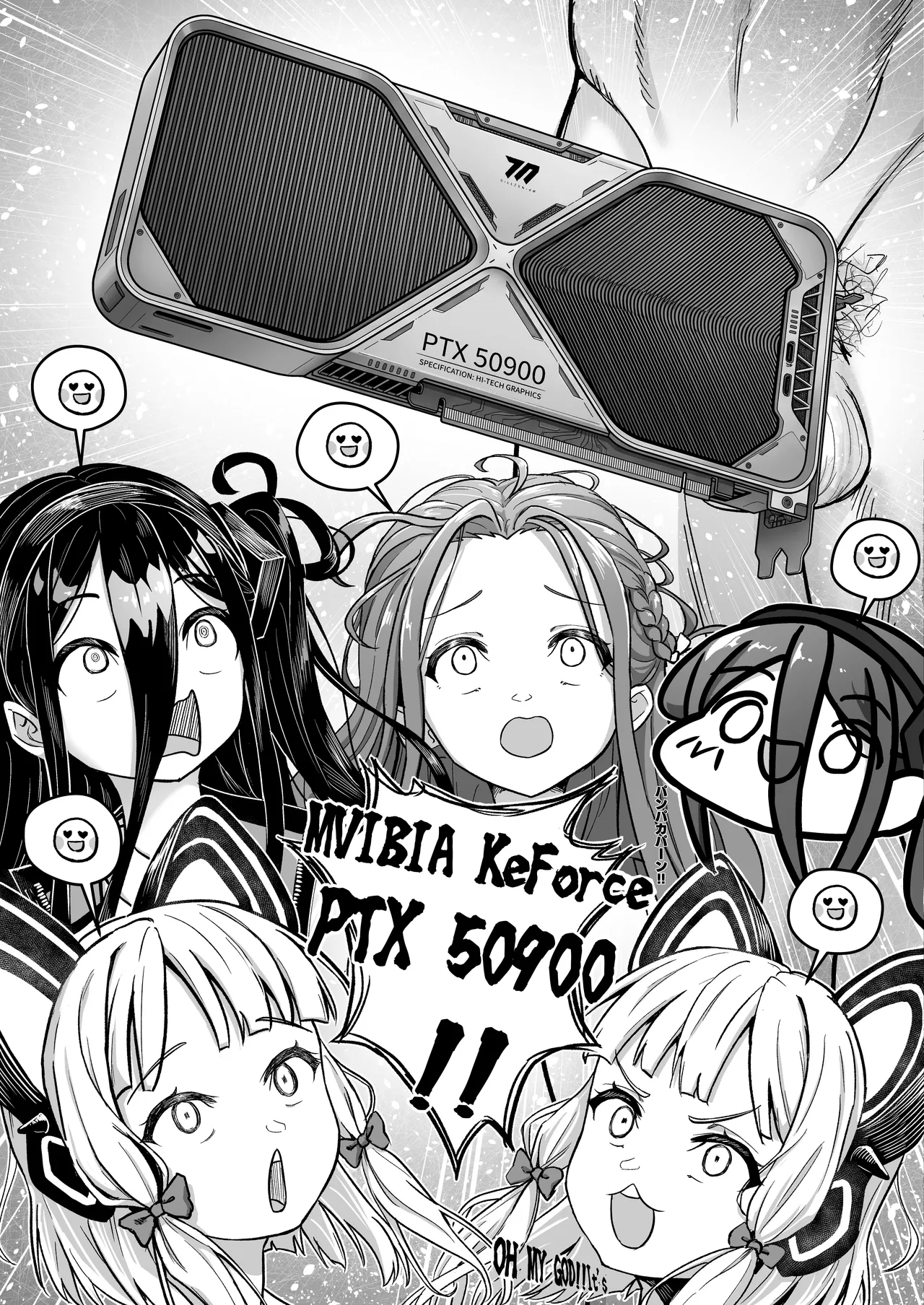 ゲーム開発部VS先生の股間に潜む、大いなる輝く機械 - page15