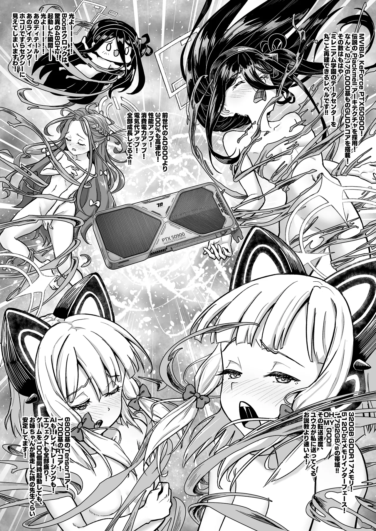 ゲーム開発部VS先生の股間に潜む、大いなる輝く機械 - page16