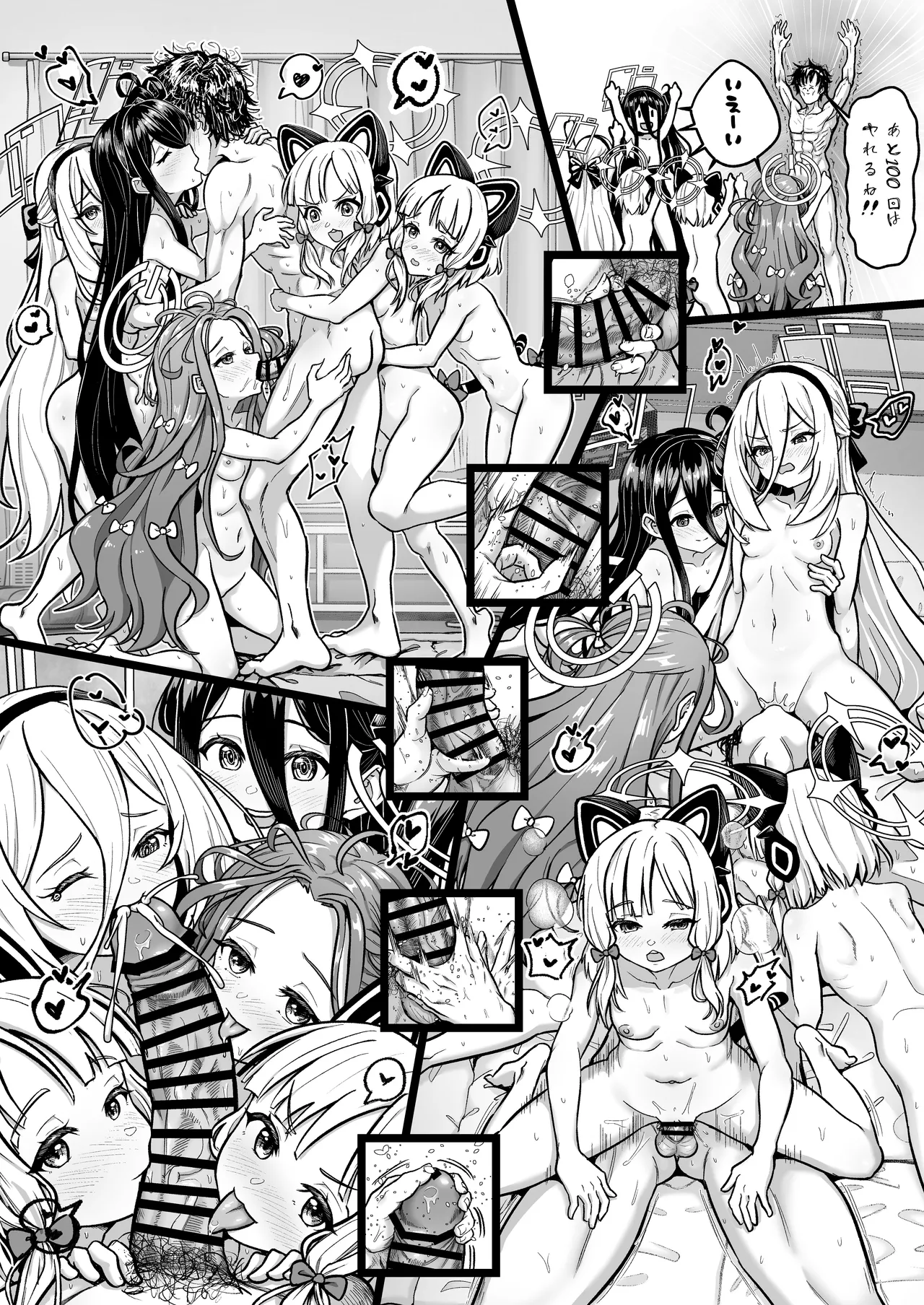 ゲーム開発部VS先生の股間に潜む、大いなる輝く機械 - page40
