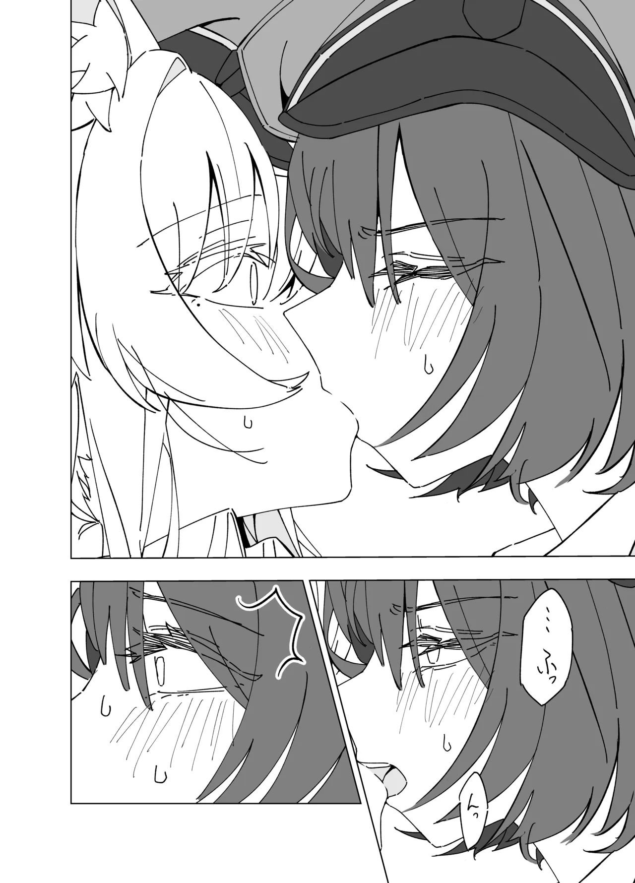 白猫と黒百合 - page16