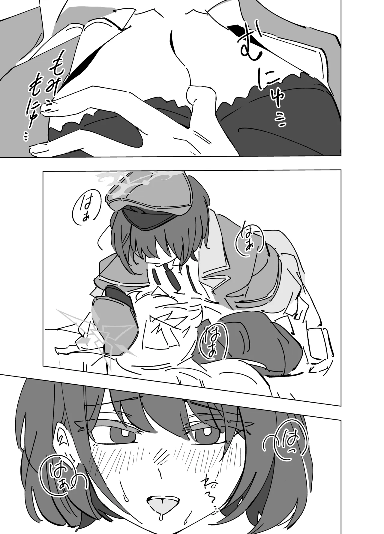 白猫と黒百合 - page19
