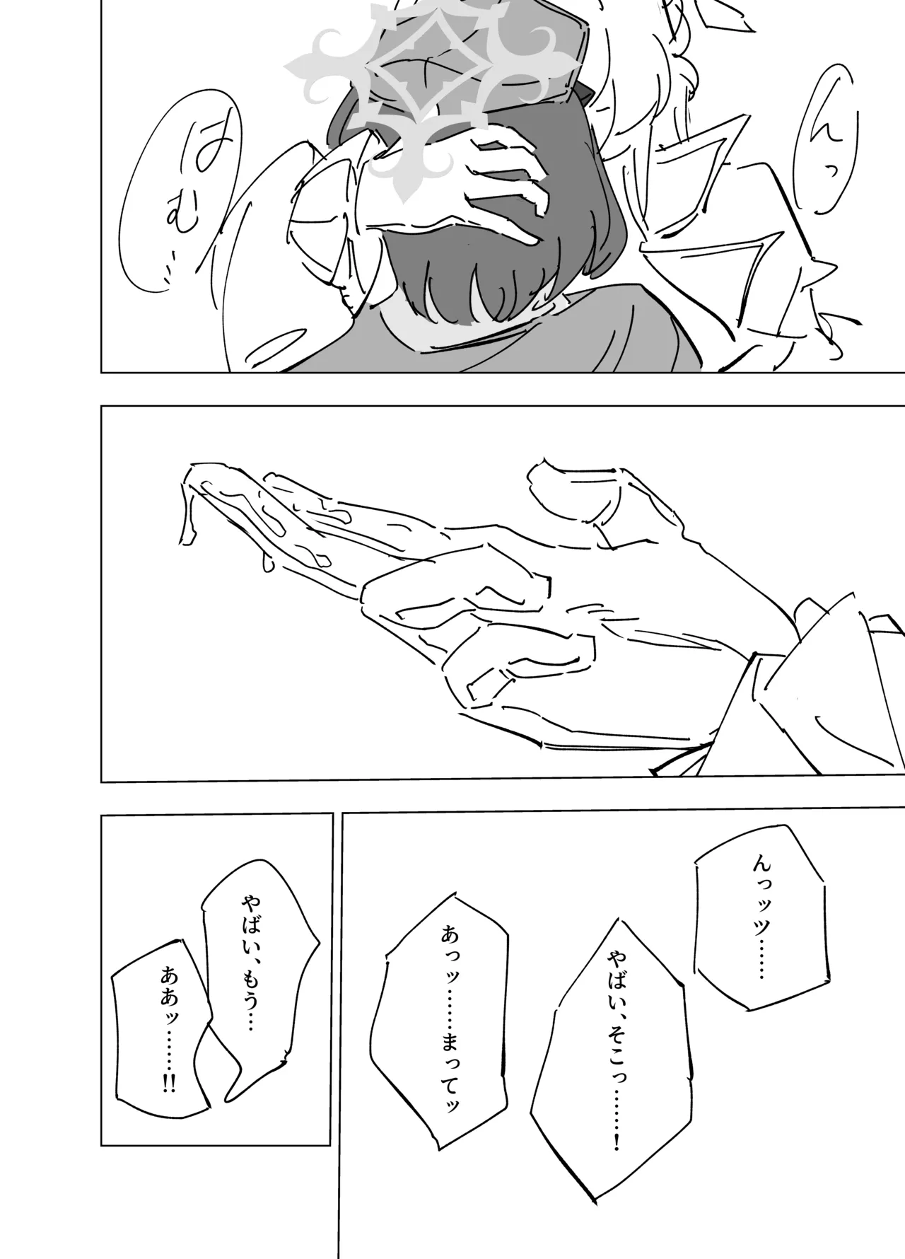 白猫と黒百合 - page22