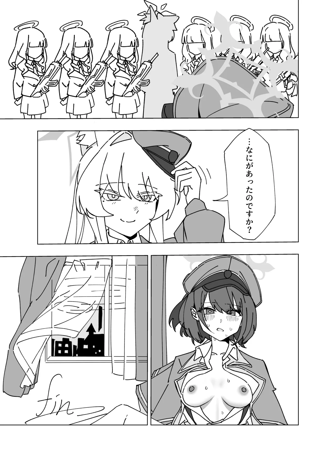 白猫と黒百合 - page25