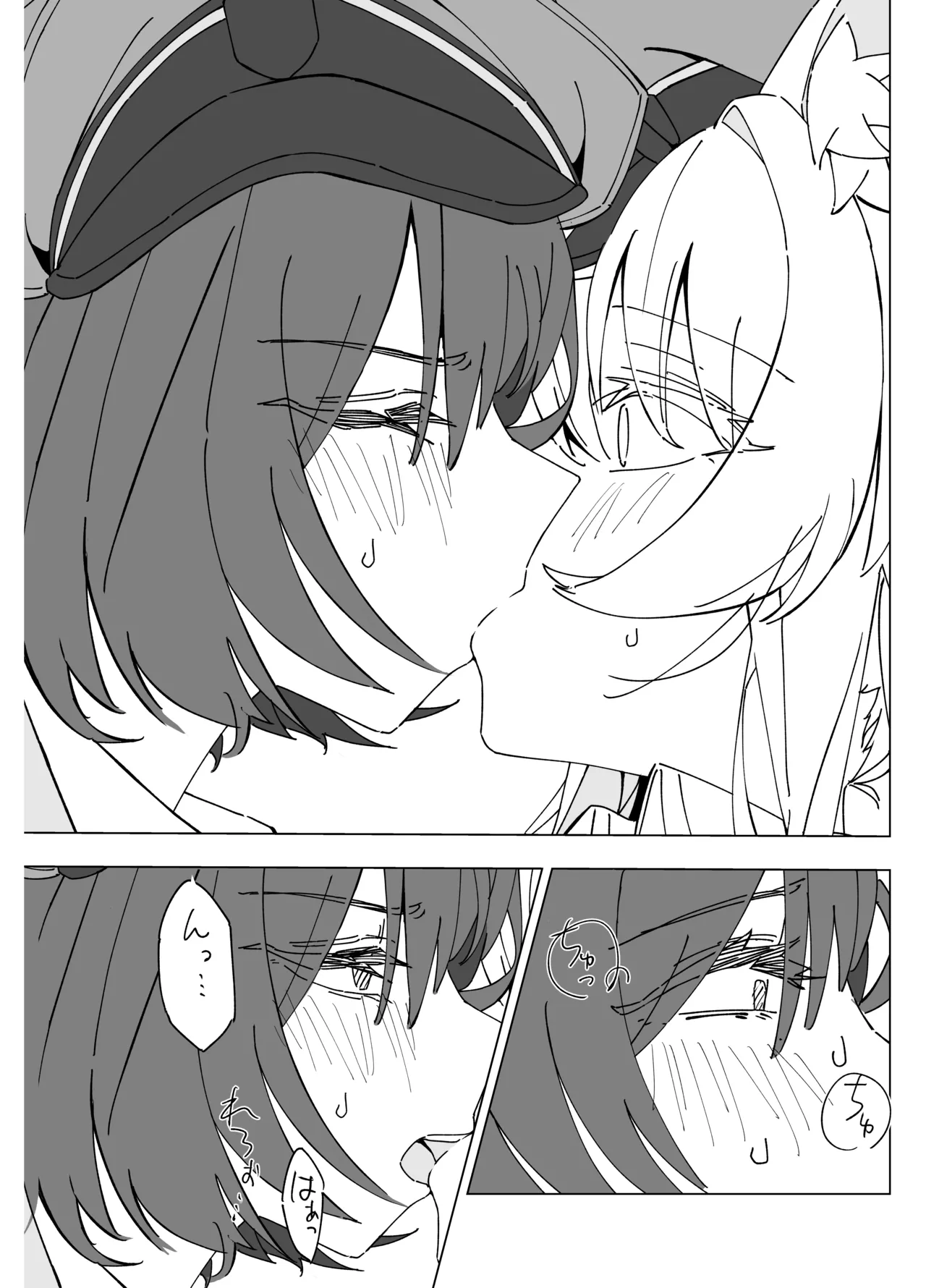 白猫と黒百合 - page4