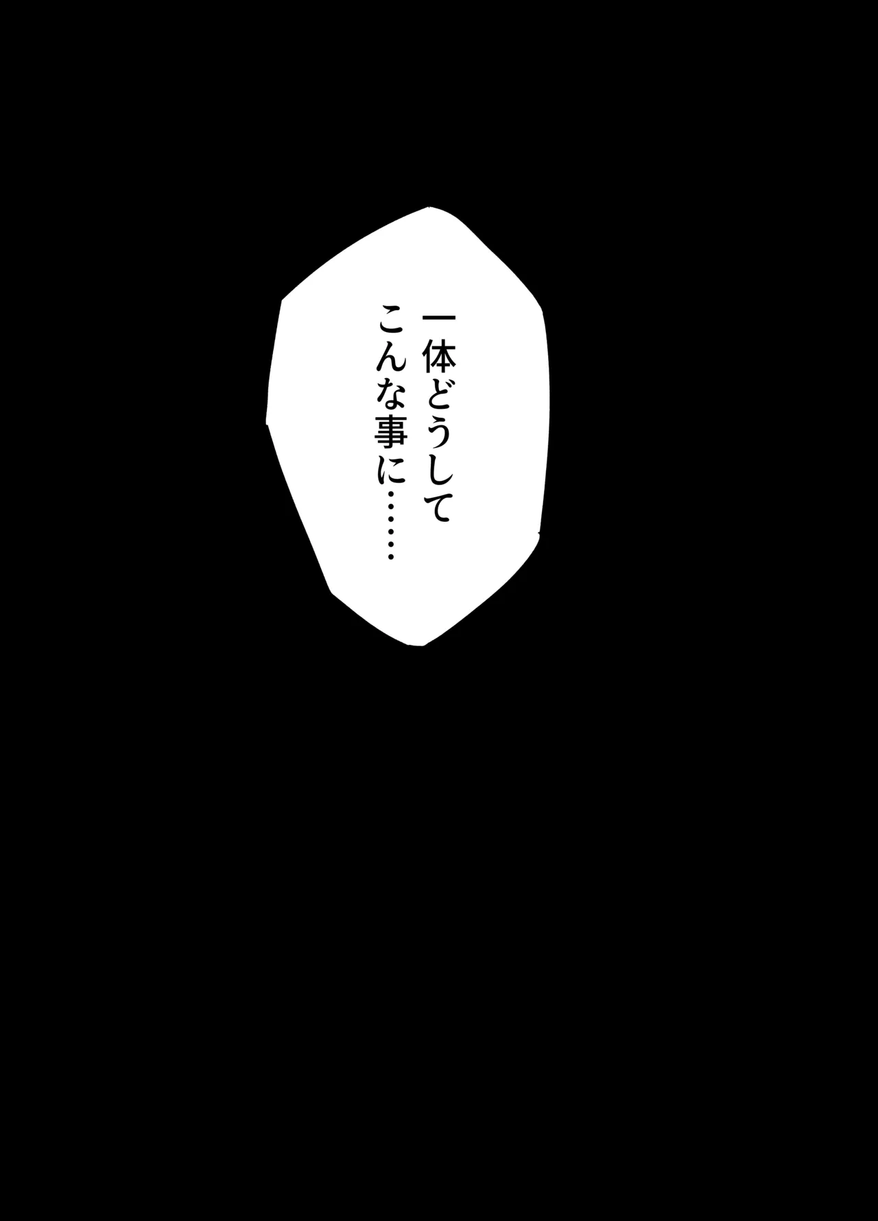 白猫と黒百合 - page5