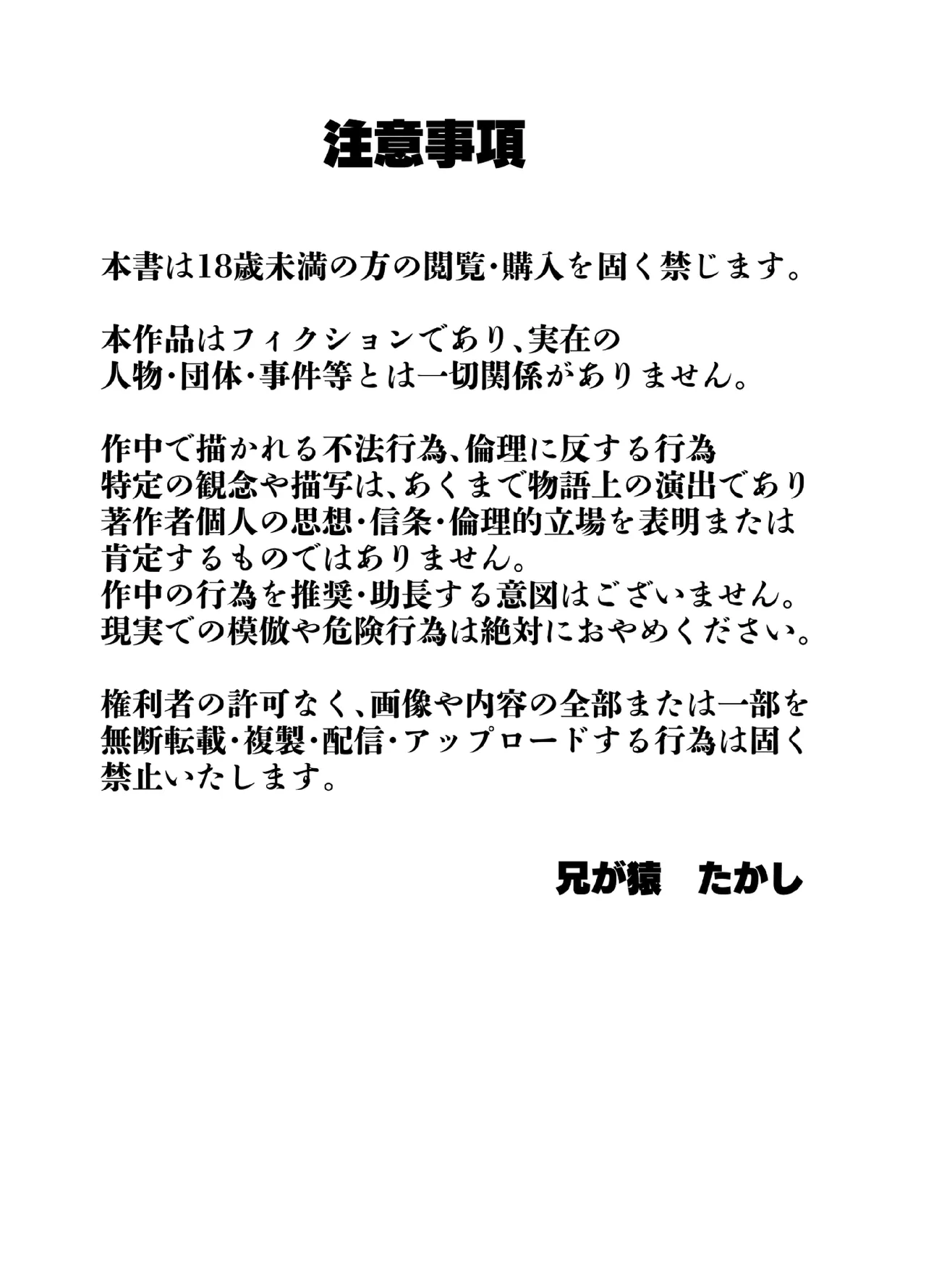 ナニをしても許される低身長デカパイ男性がいる世界 - page21