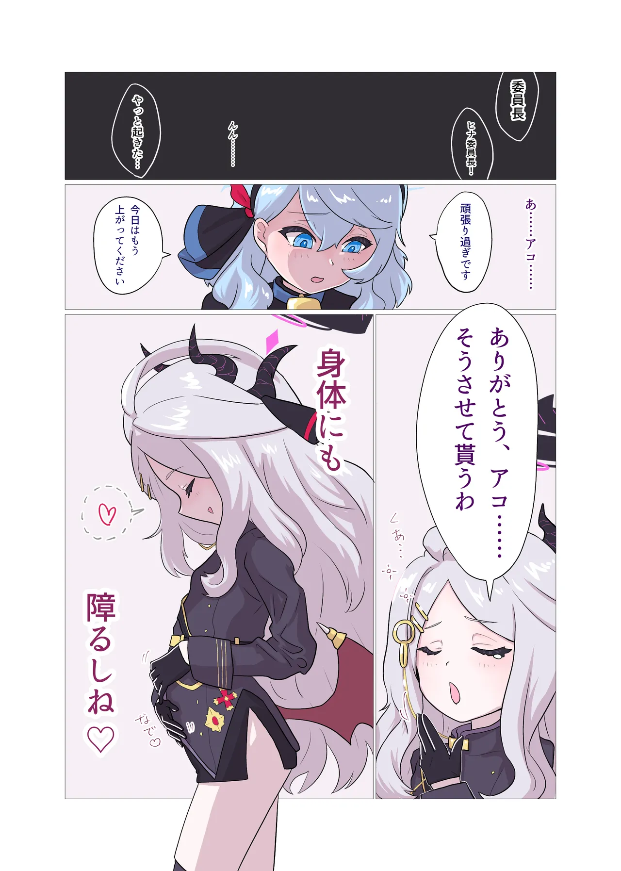 ヒナがパンちゃんに犯されて触手を産んじゃう本 - page21