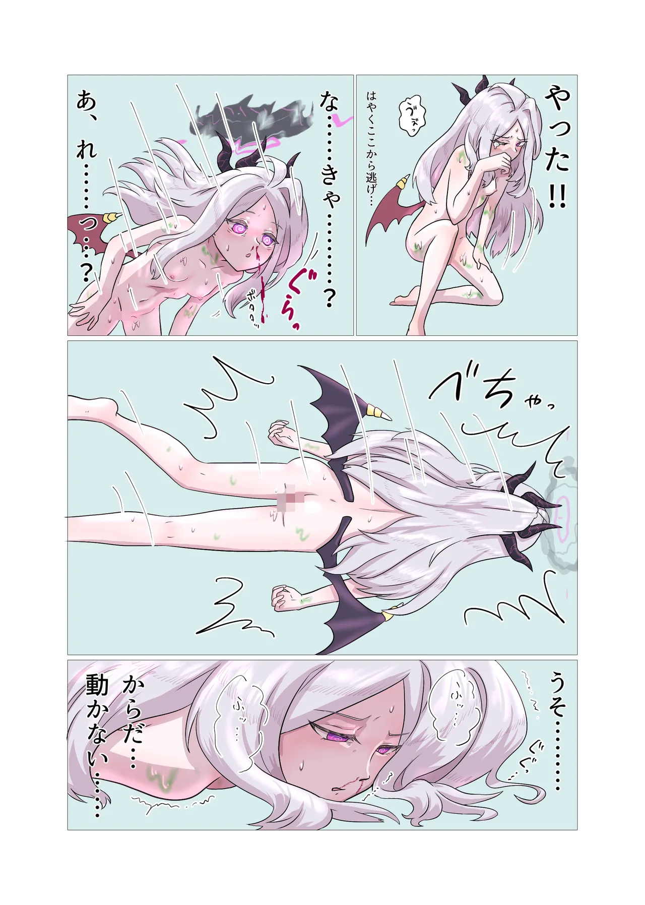 ヒナがパンちゃんに犯されて触手を産んじゃう本 - page7