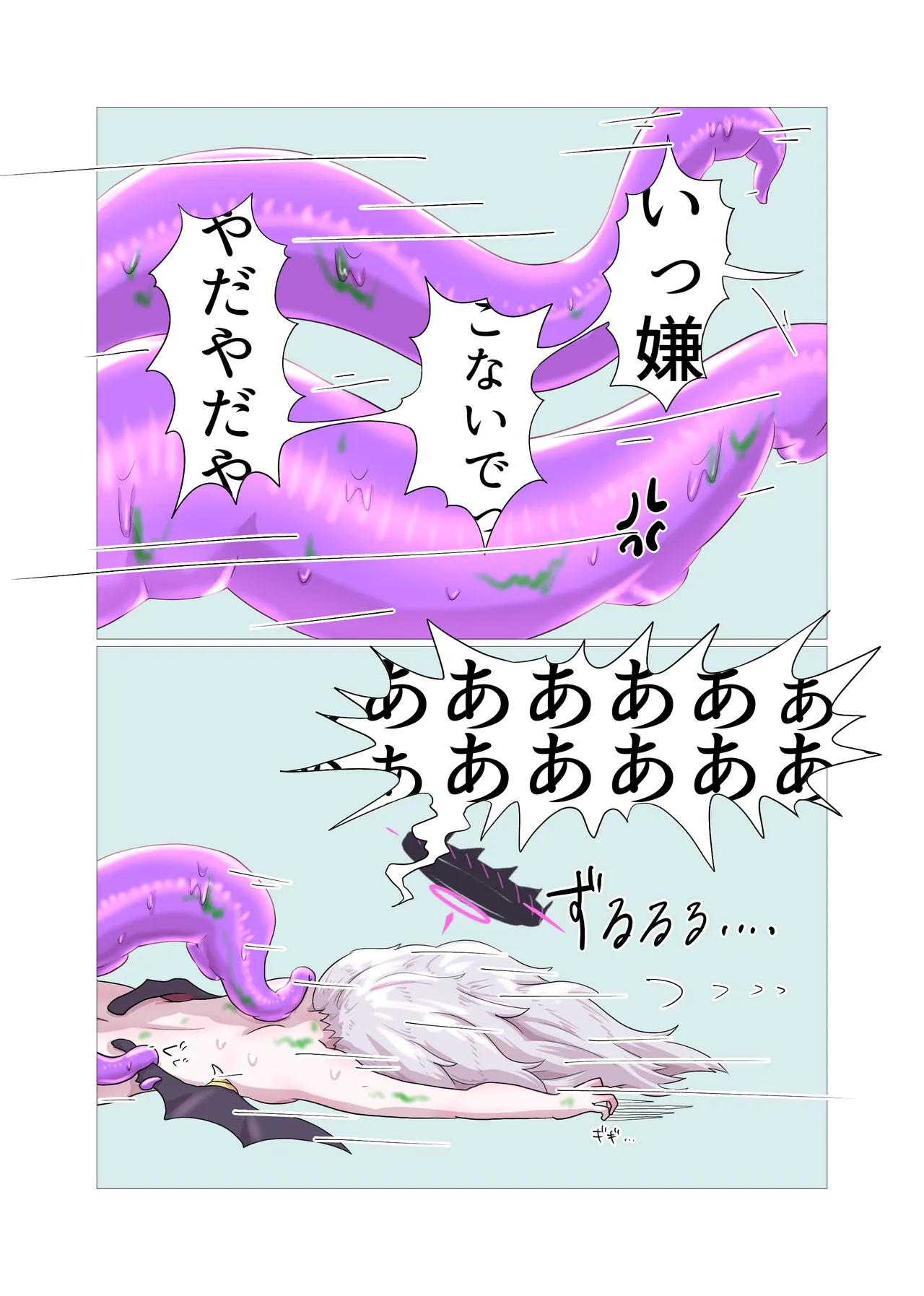 ヒナがパンちゃんに犯されて触手を産んじゃう本 - page9