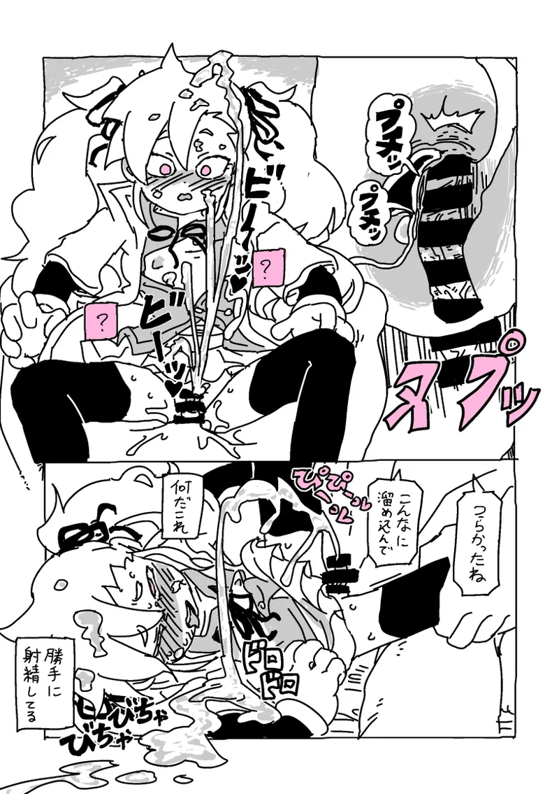 過去に描いた女装漫画の続き - page12