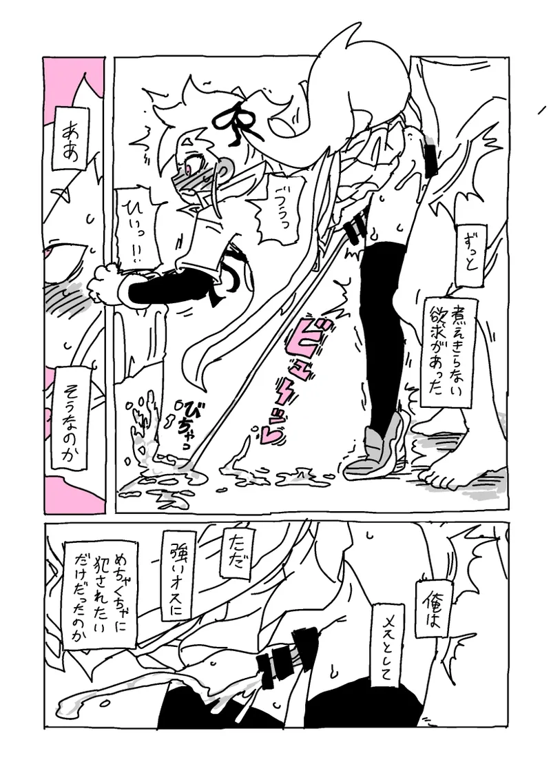 過去に描いた女装漫画の続き - page16