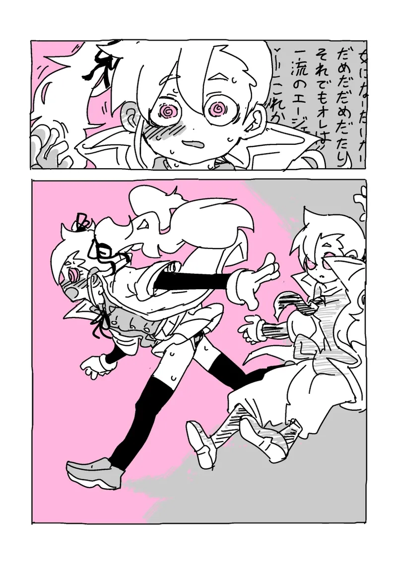 過去に描いた女装漫画の続き - page18