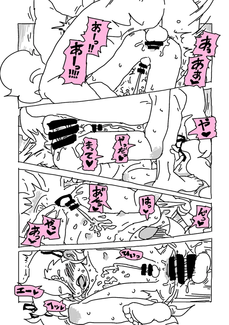 過去に描いた女装漫画の続き - page23