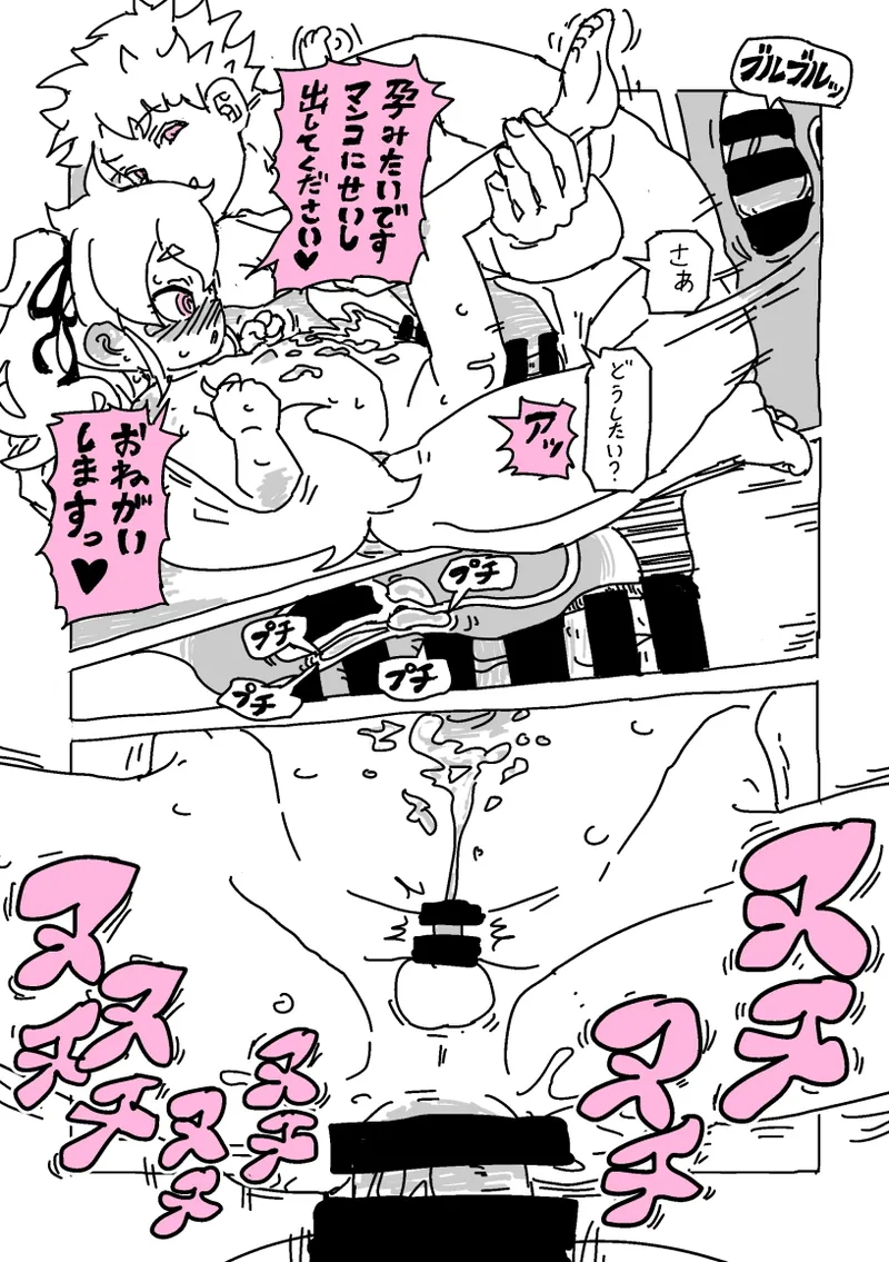 過去に描いた女装漫画の続き - page24