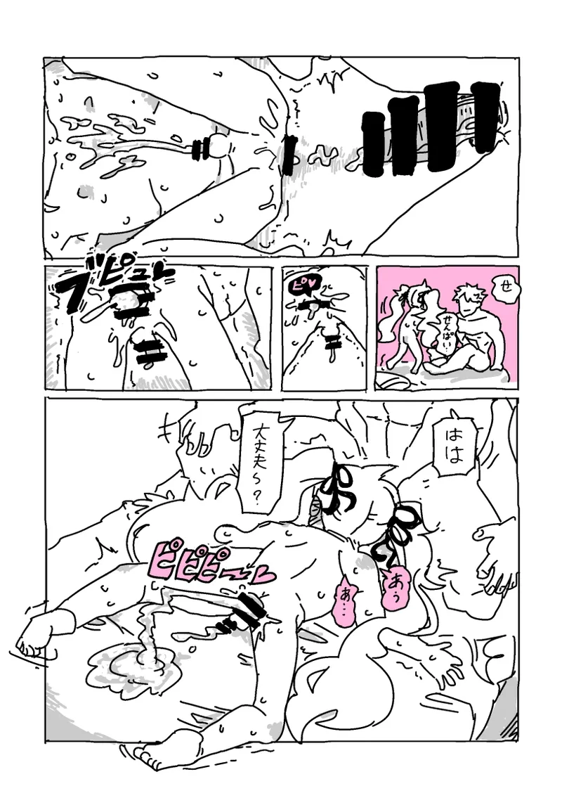 過去に描いた女装漫画の続き - page26