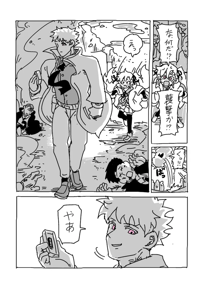 過去に描いた女装漫画の続き - page5