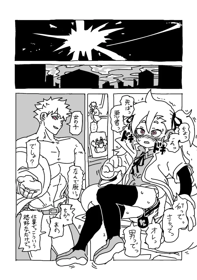 過去に描いた女装漫画の続き - page7
