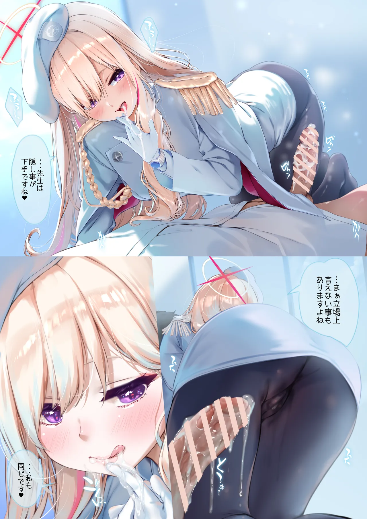 結局のところ私の事...好きですよね? - page13