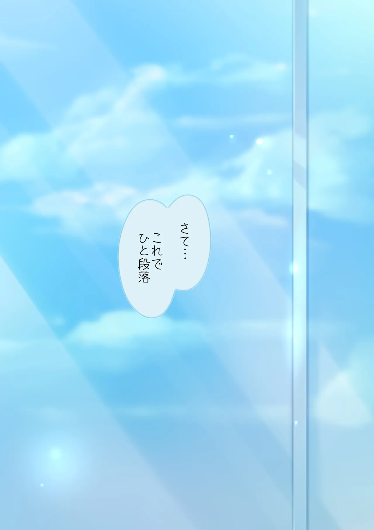 結局のところ私の事...好きですよね? - page2