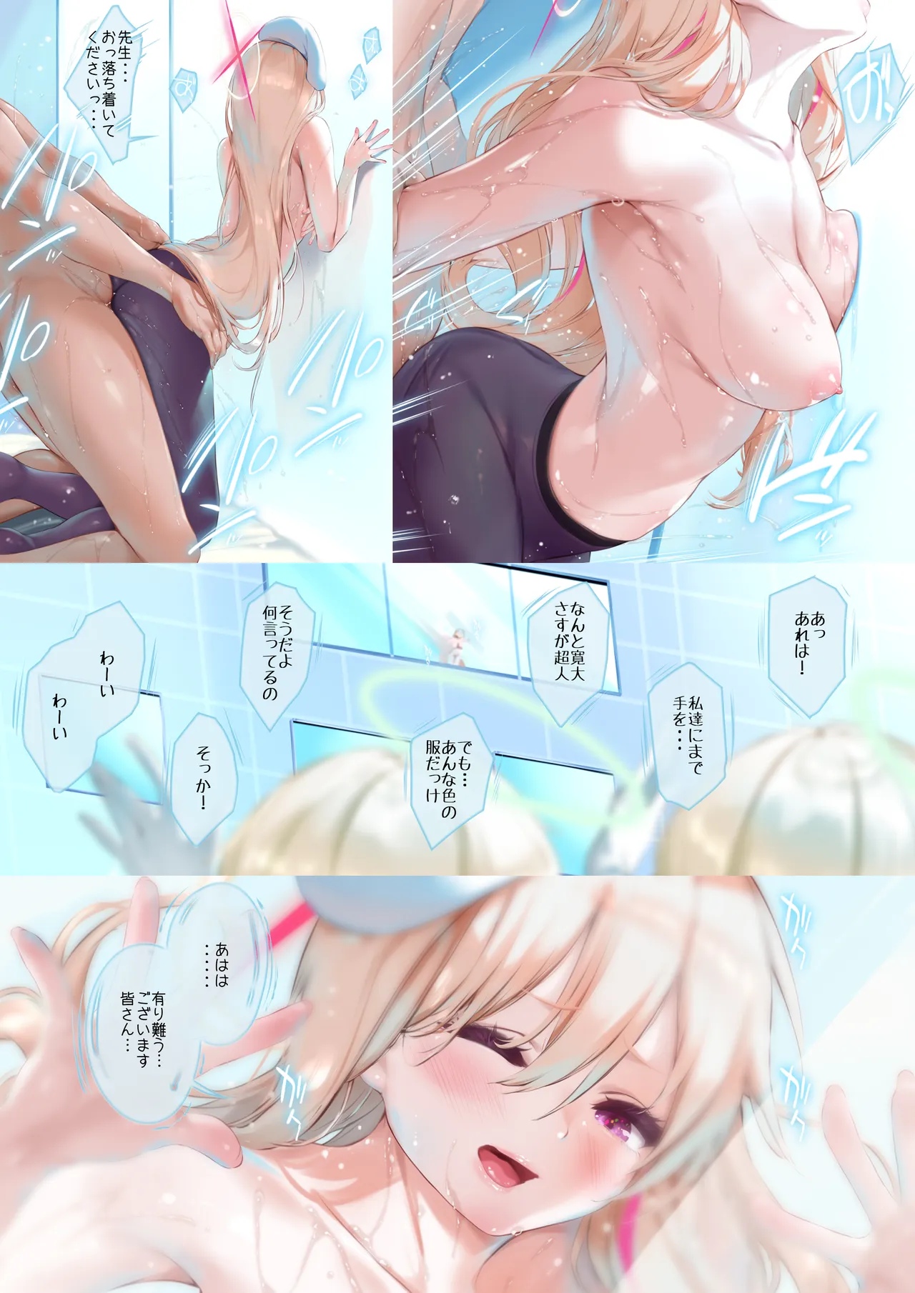 結局のところ私の事...好きですよね? - page25