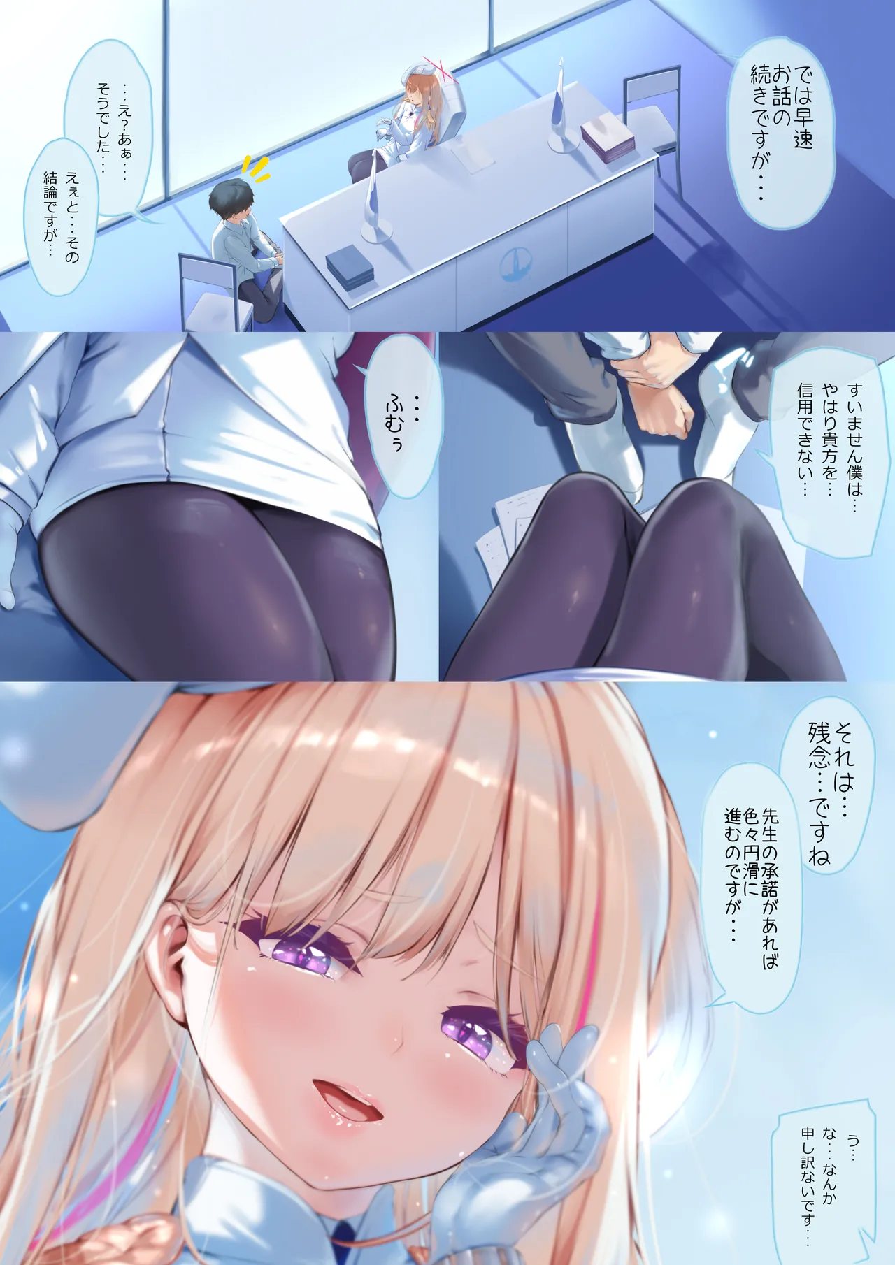 結局のところ私の事...好きですよね? - page4