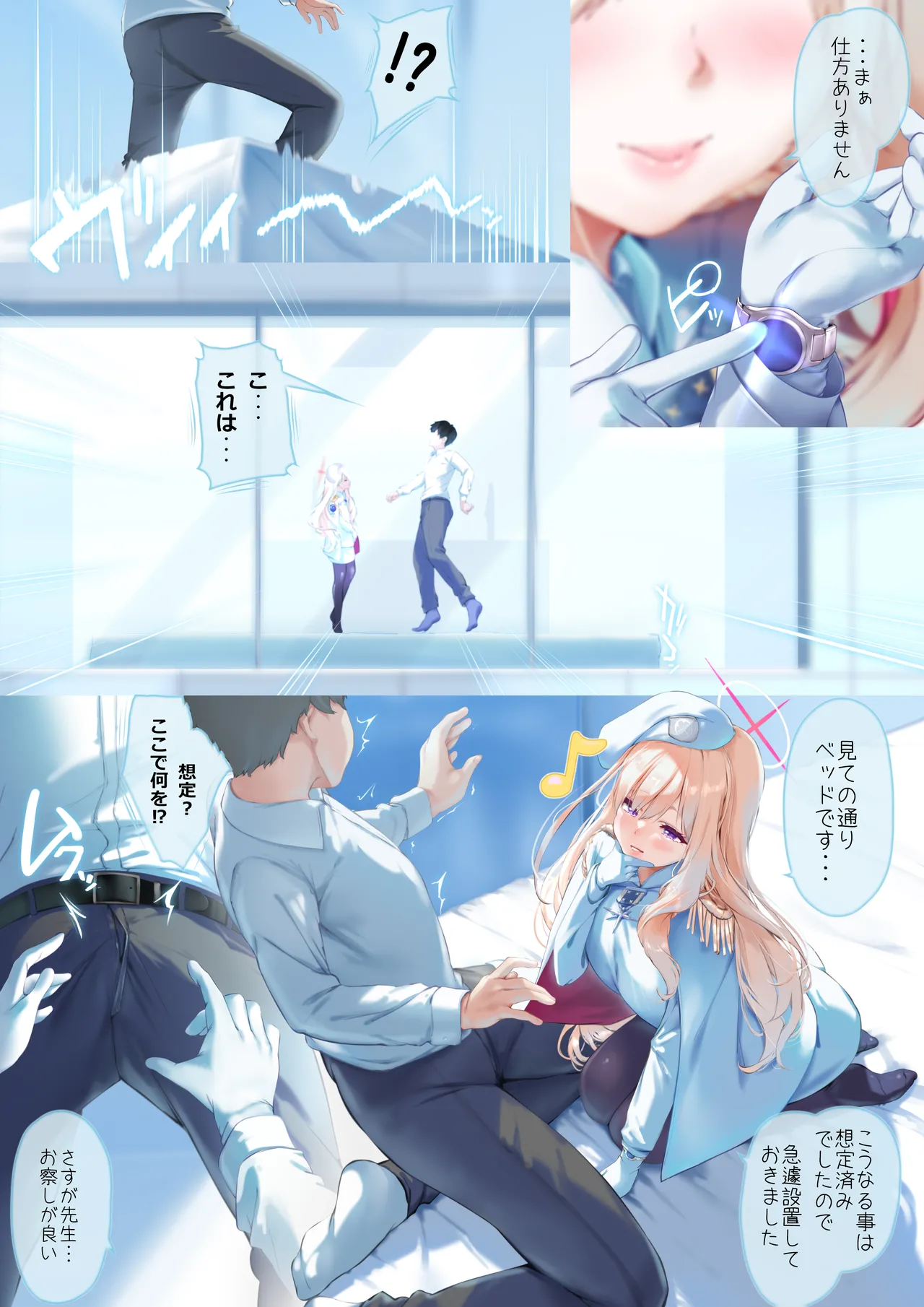 結局のところ私の事...好きですよね? - page5