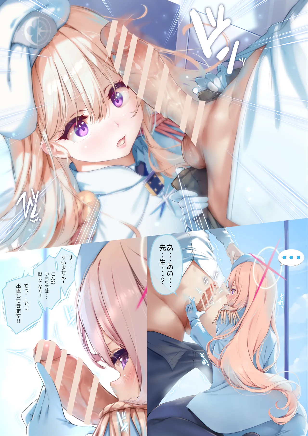結局のところ私の事...好きですよね? - page6