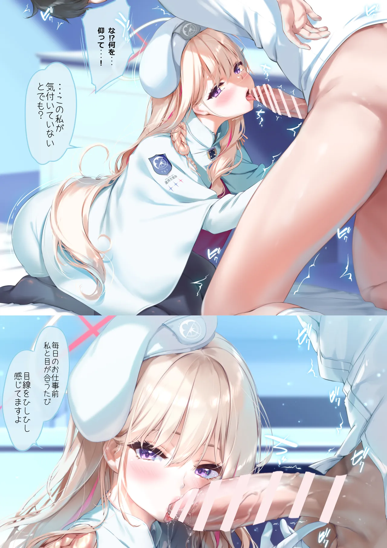 結局のところ私の事...好きですよね? - page8