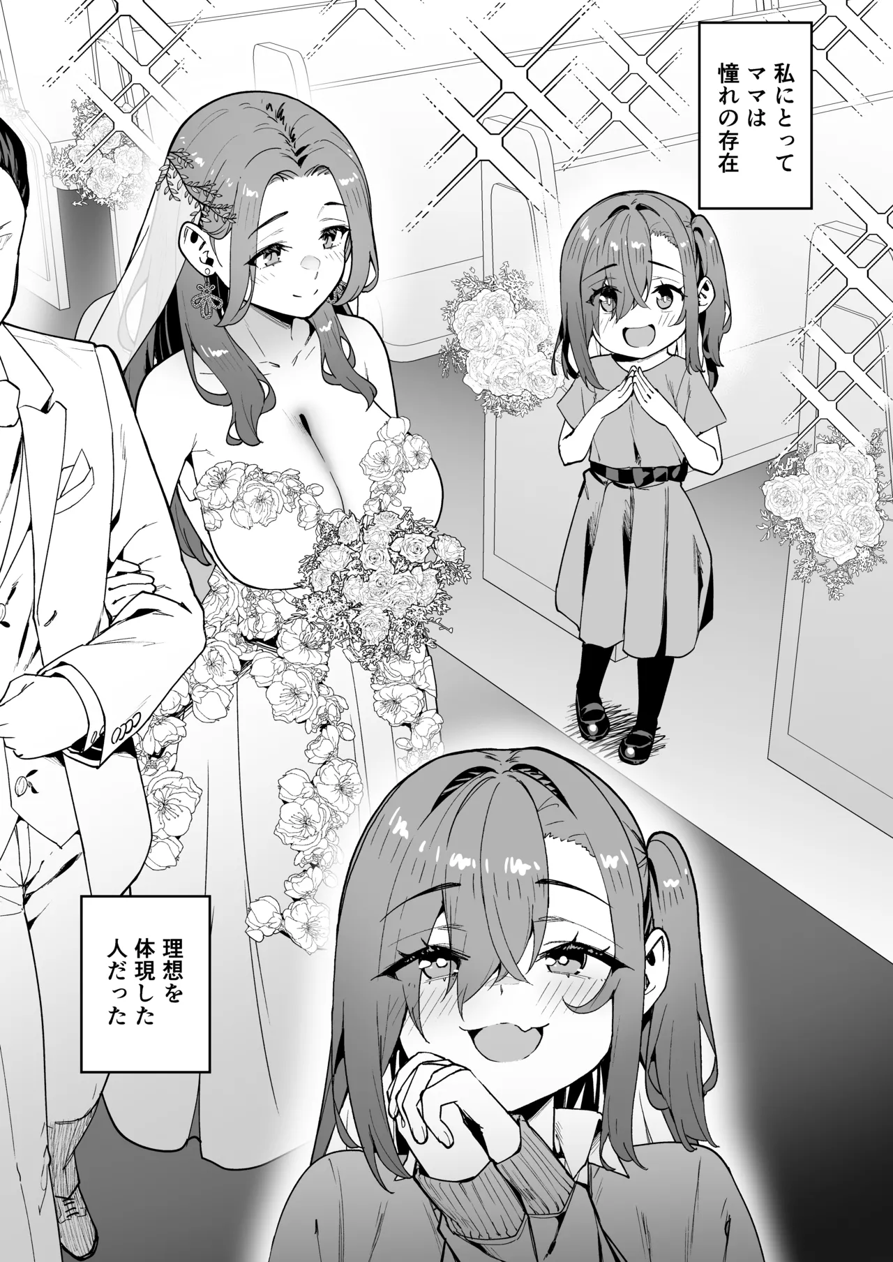 生意気ギャルをサキュバスにしてお仕置きしたった件Final - page2