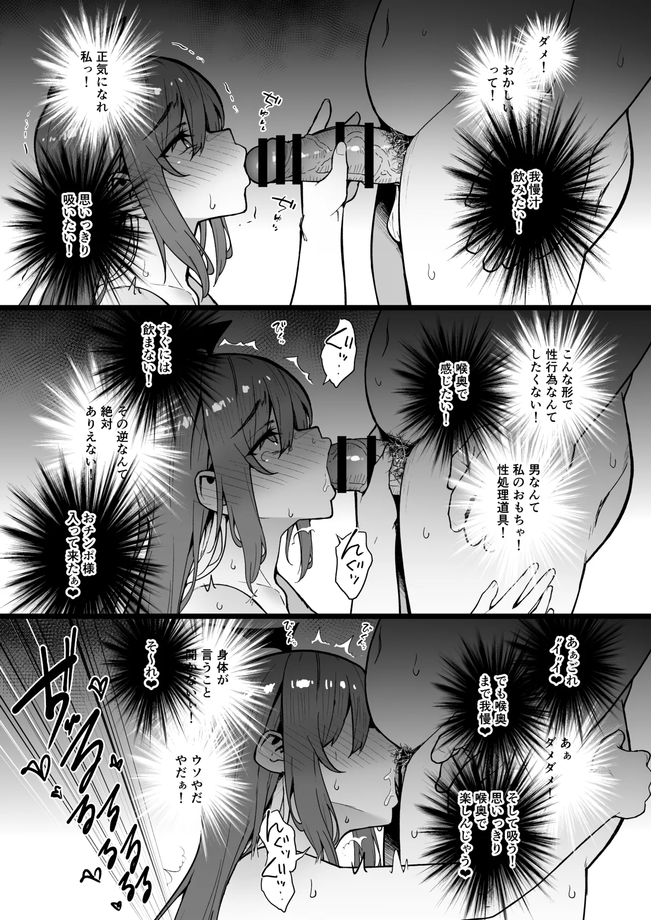生意気ギャルをサキュバスにしてお仕置きしたった件Final - page20