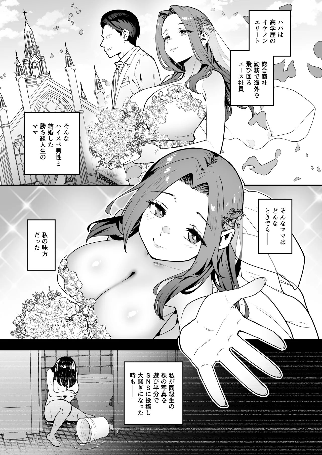 生意気ギャルをサキュバスにしてお仕置きしたった件Final - page3
