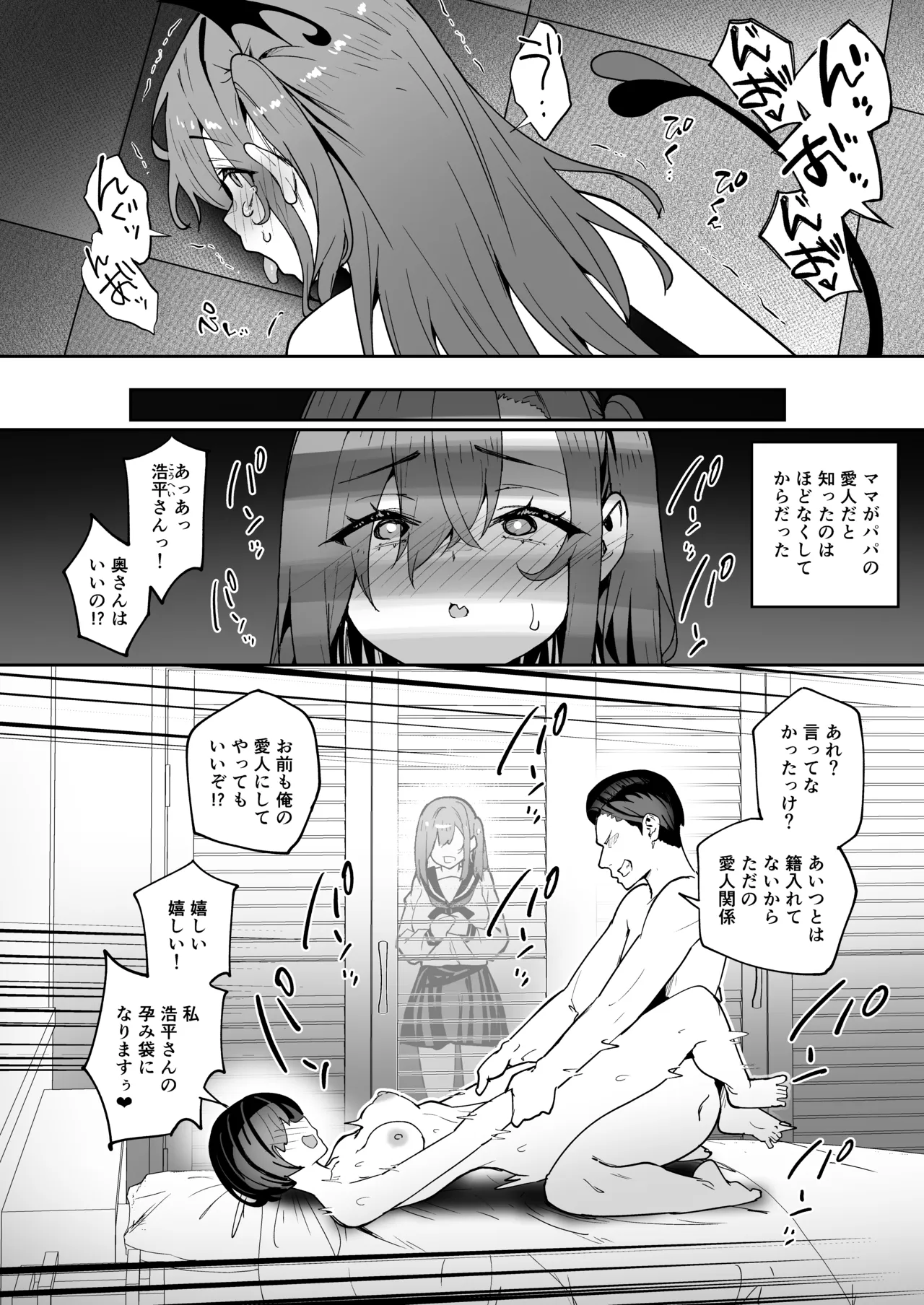 生意気ギャルをサキュバスにしてお仕置きしたった件Final - page31