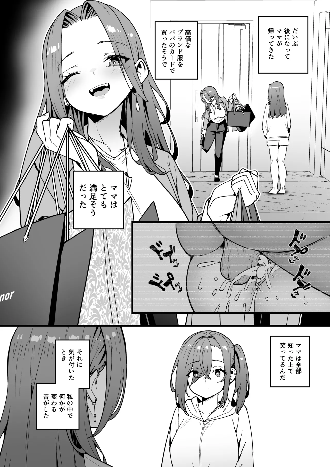 生意気ギャルをサキュバスにしてお仕置きしたった件Final - page33