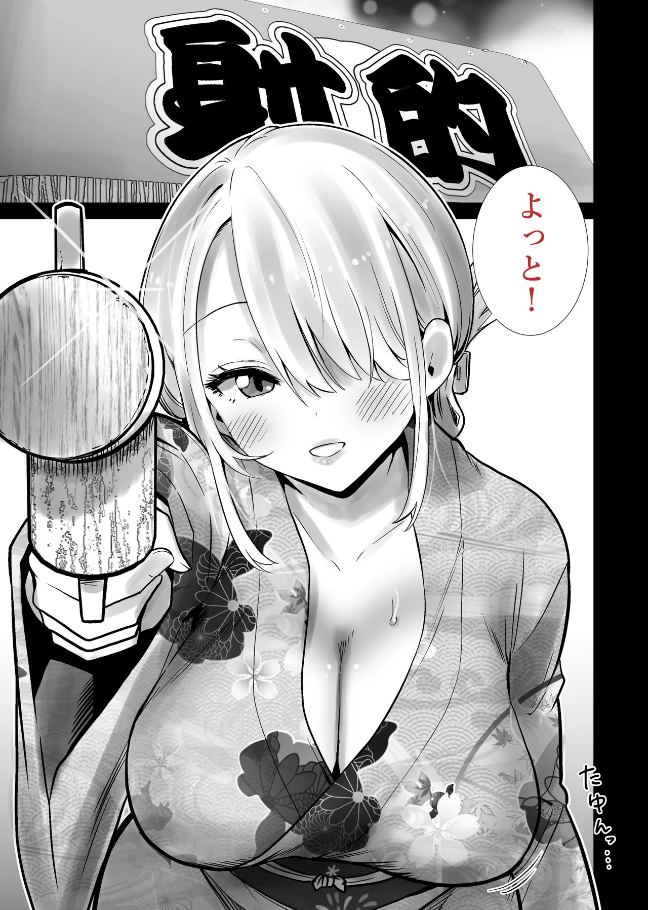 友達のママが僕のデカチンでイキまくった夏祭り - page11
