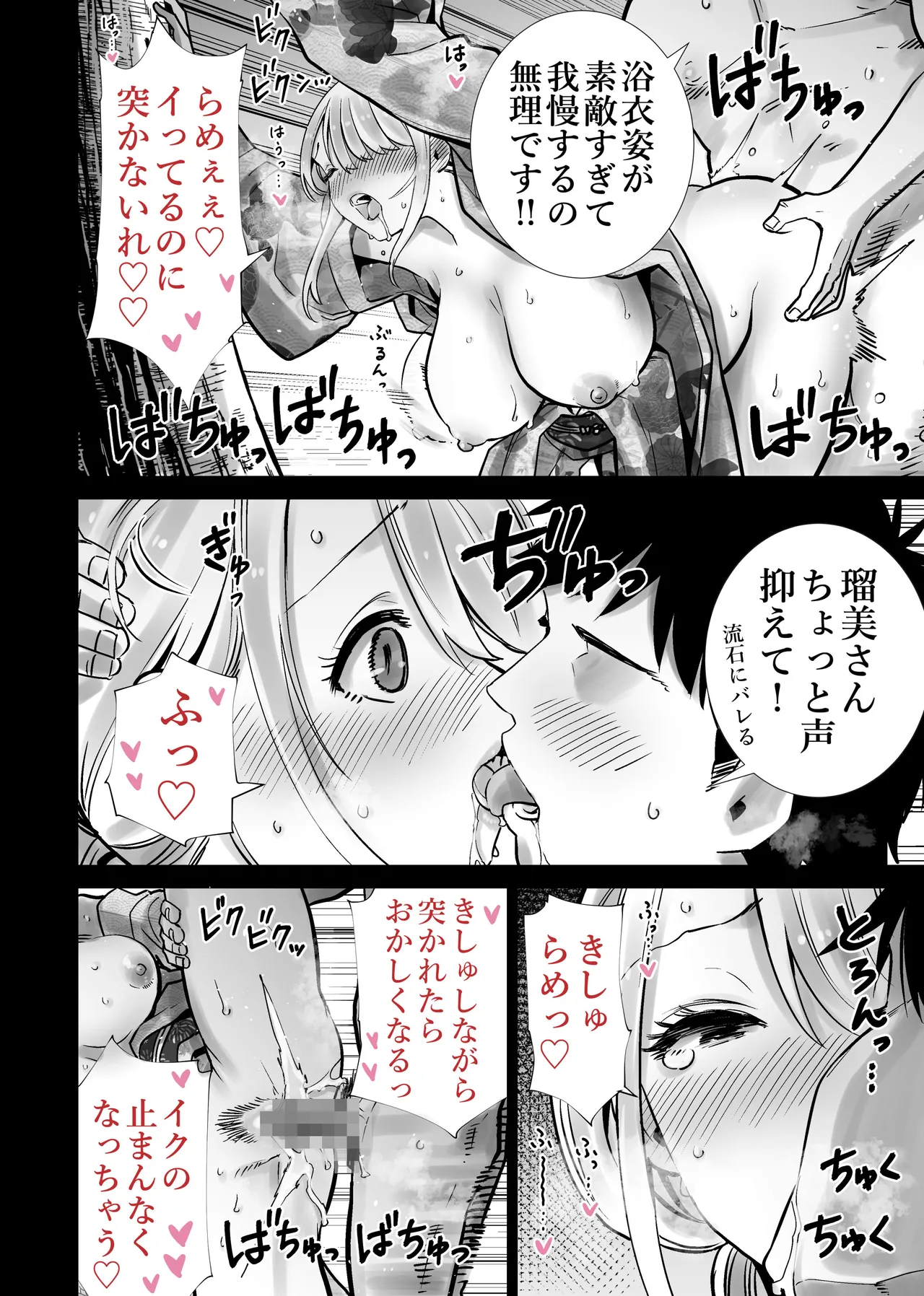 友達のママが僕のデカチンでイキまくった夏祭り - page26