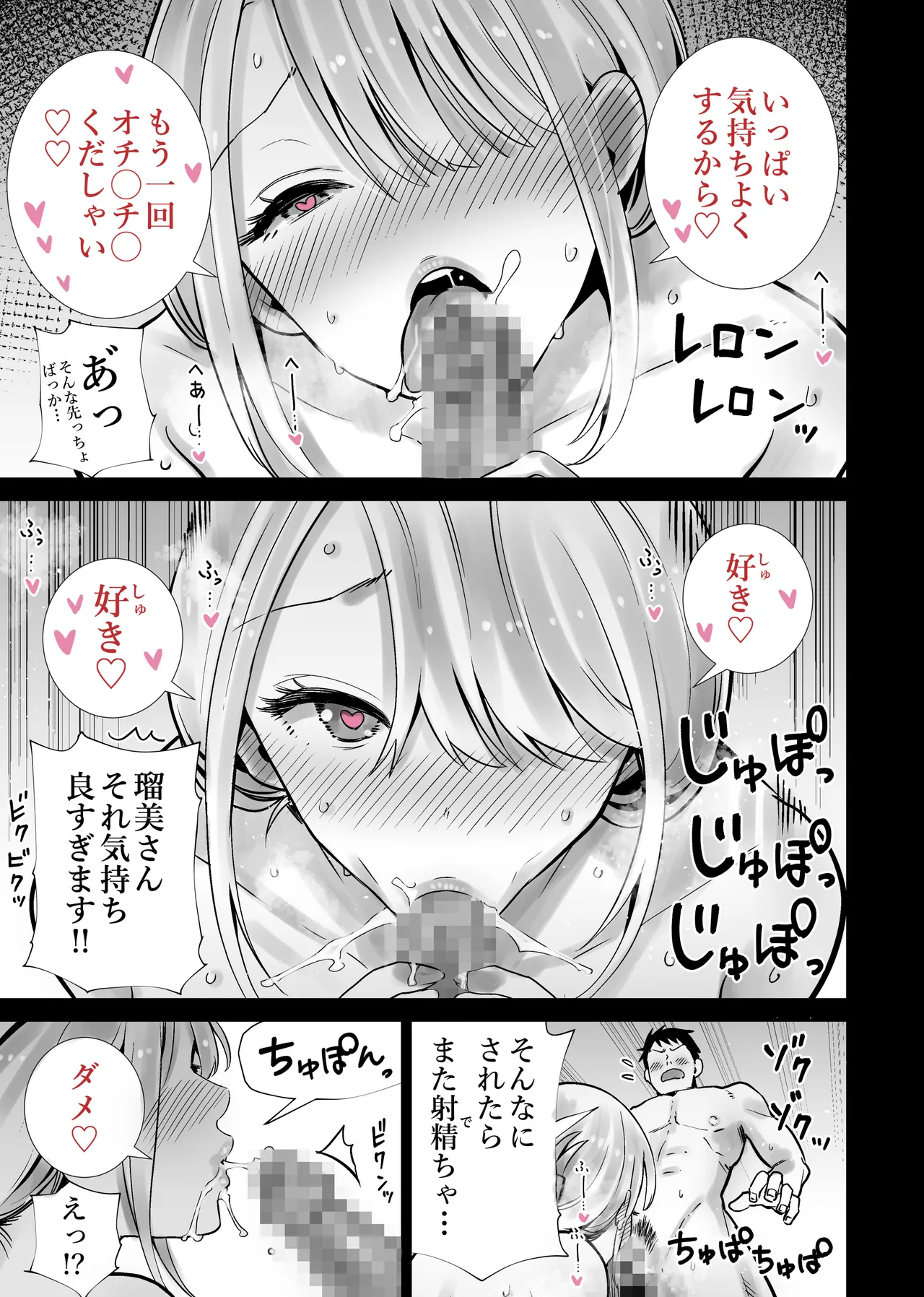 友達のママが僕のデカチンでイキまくった夏祭り - page35