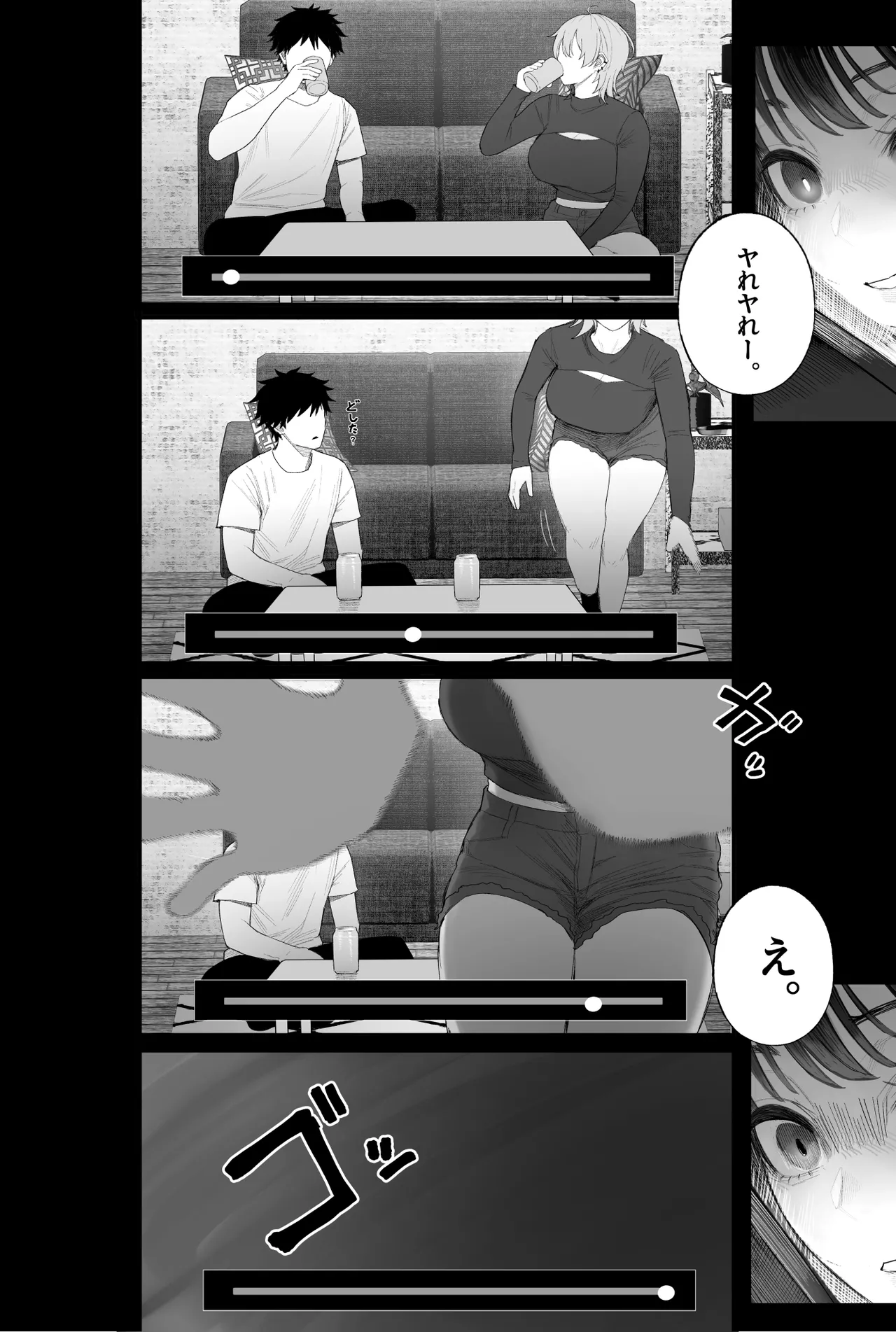 クール系男装女に彼女寝取られたから、わからせてやった3 - page103