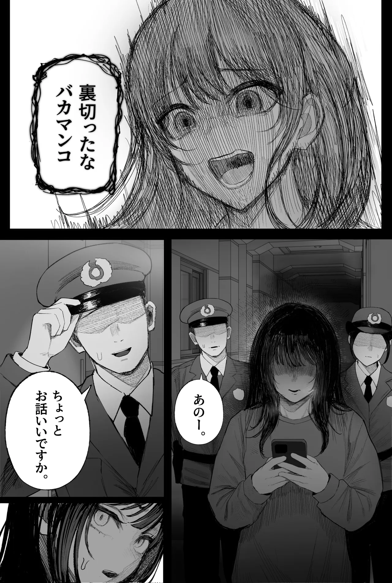 クール系男装女に彼女寝取られたから、わからせてやった3 - page105