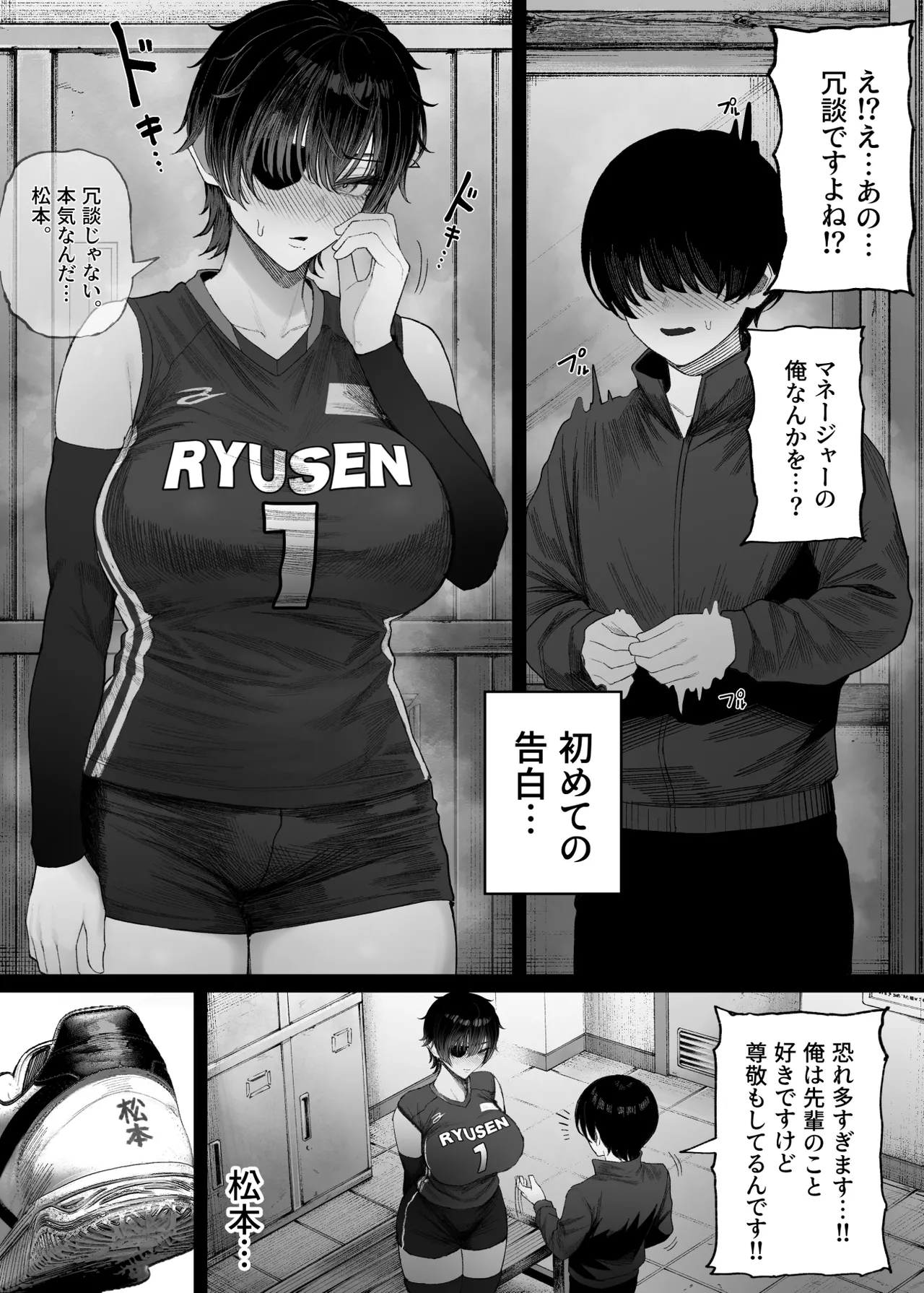 クール系男装女に彼女寝取られたから、わからせてやった3 - page12