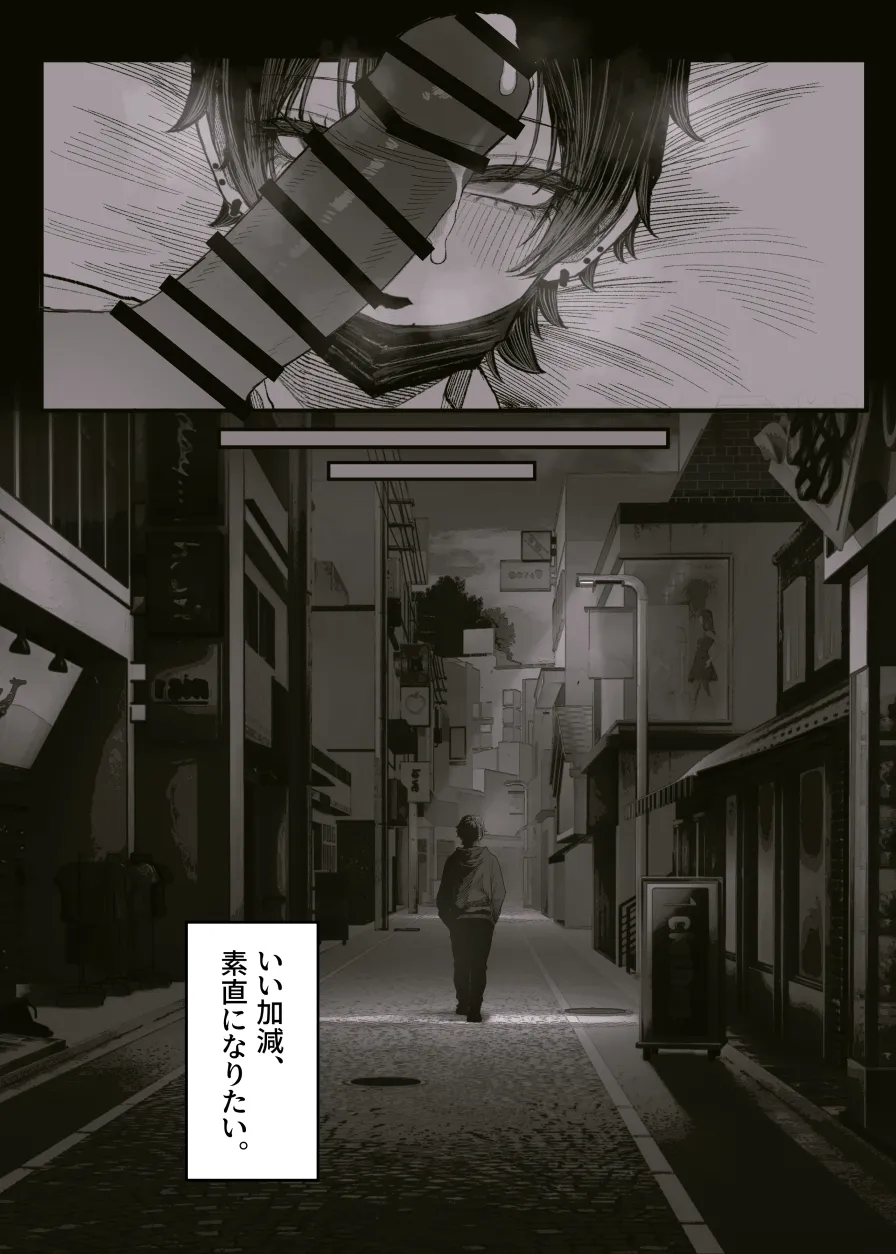 クール系男装女に彼女寝取られたから、わからせてやった3 - page123