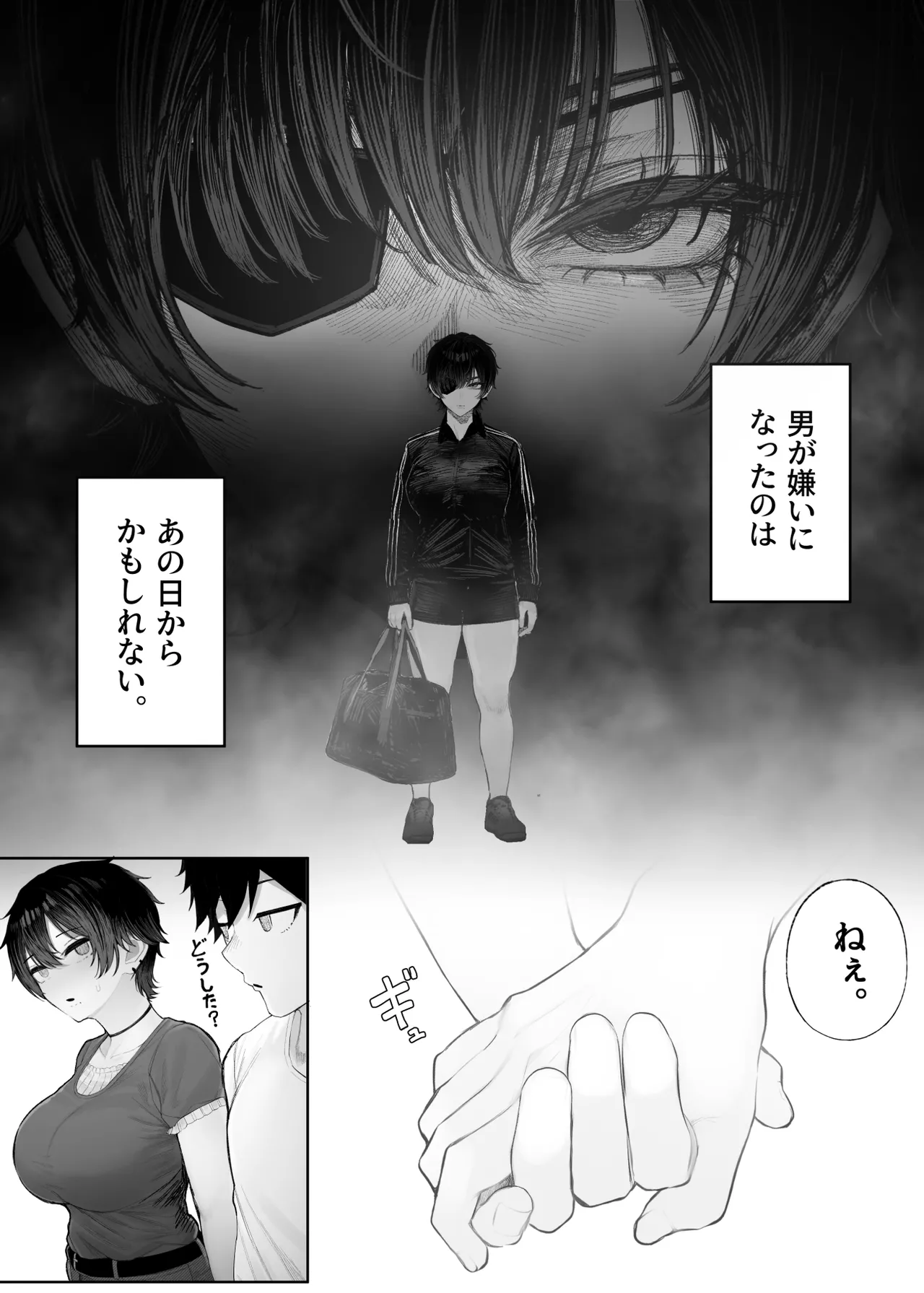 クール系男装女に彼女寝取られたから、わからせてやった3 - page18
