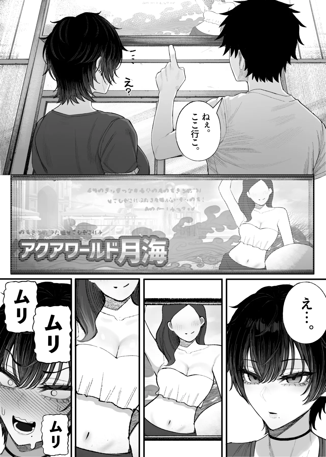 クール系男装女に彼女寝取られたから、わからせてやった3 - page20