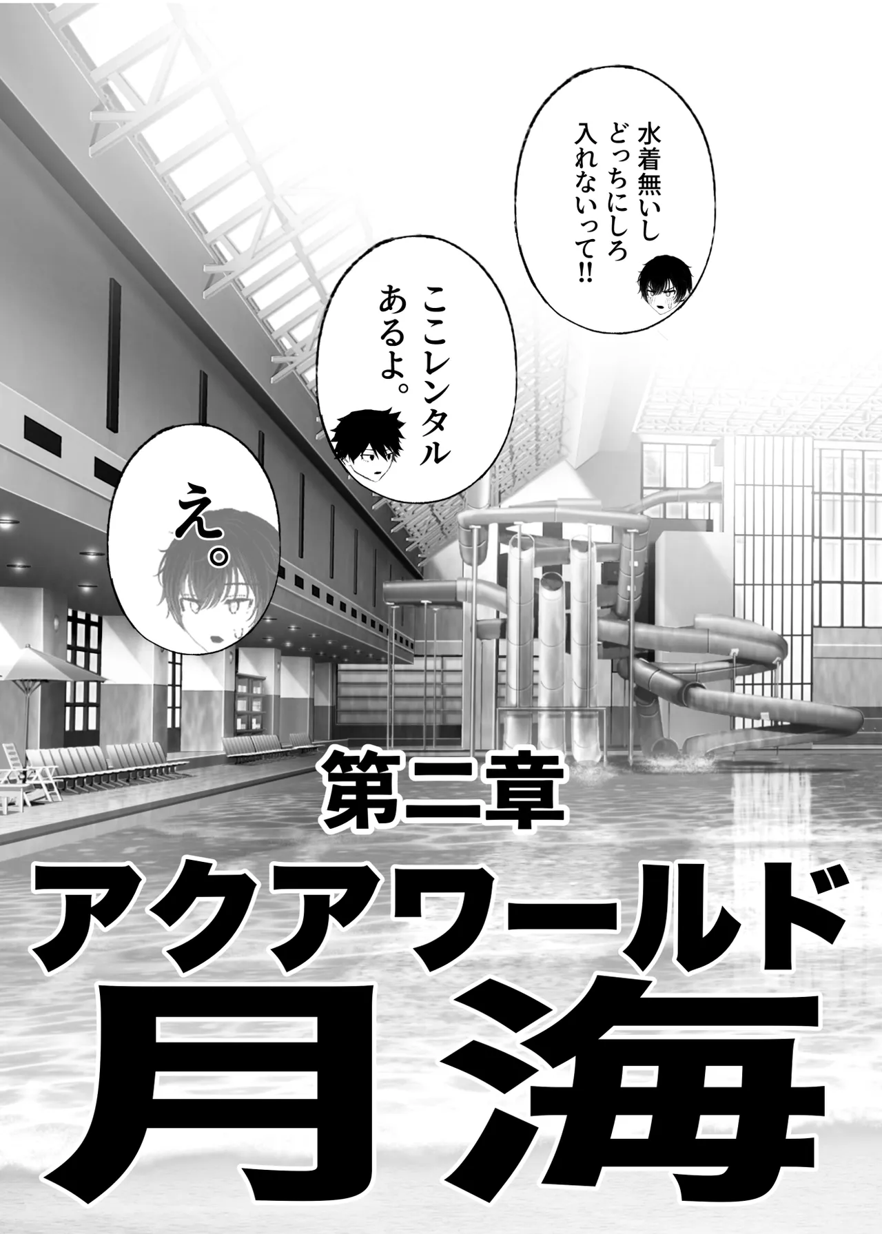クール系男装女に彼女寝取られたから、わからせてやった3 - page21