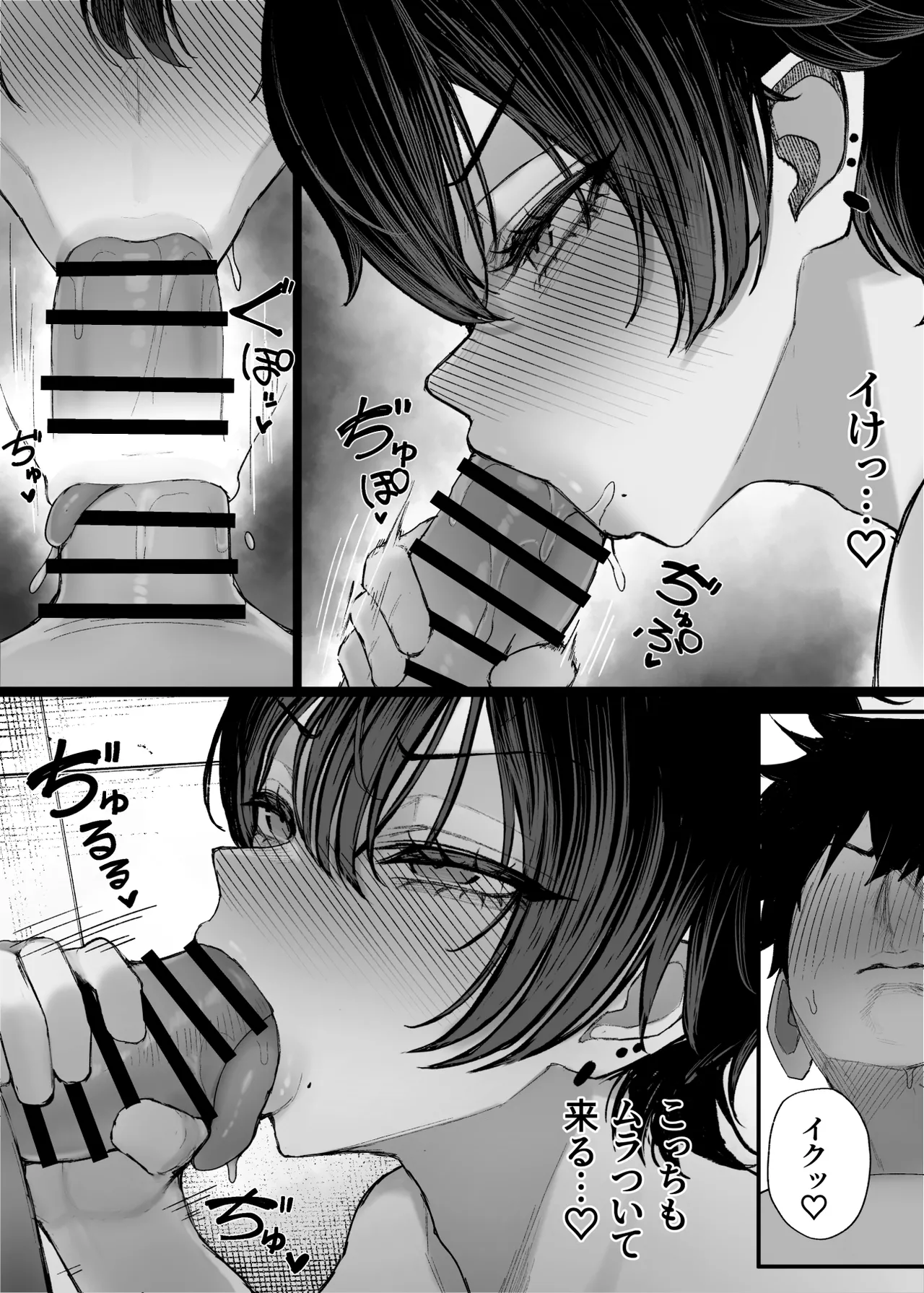 クール系男装女に彼女寝取られたから、わからせてやった3 - page37