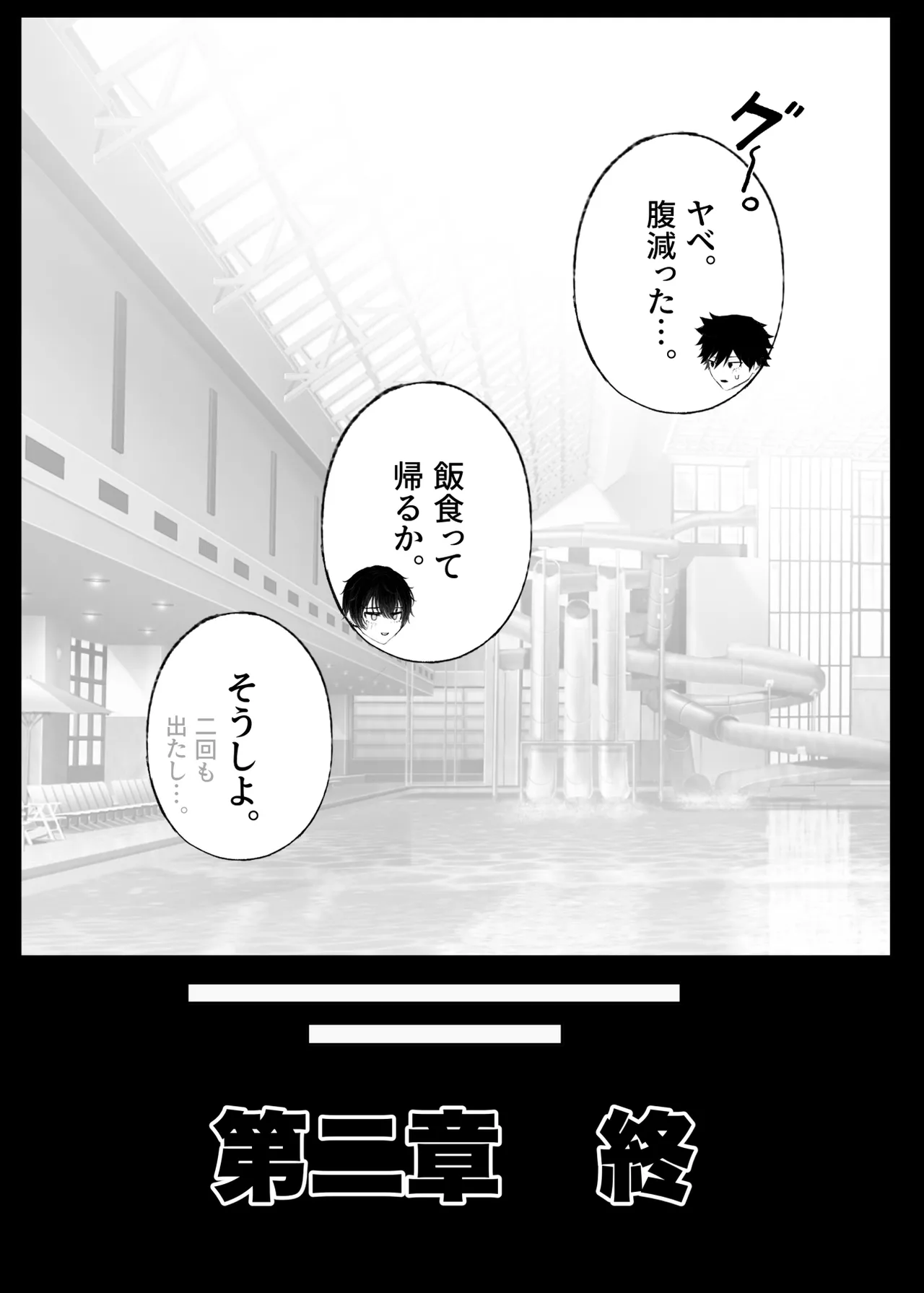 クール系男装女に彼女寝取られたから、わからせてやった3 - page56