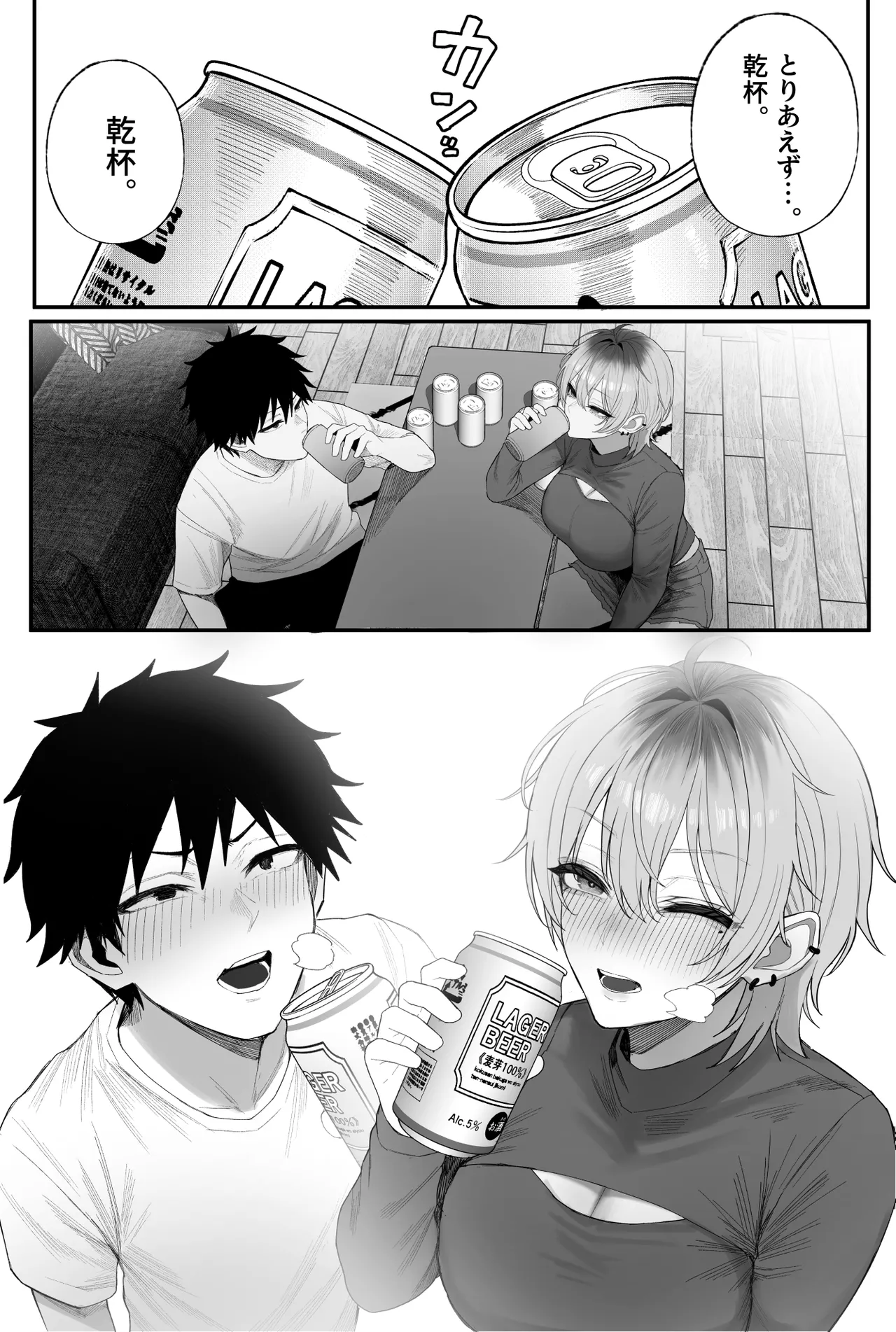 クール系男装女に彼女寝取られたから、わからせてやった3 - page65