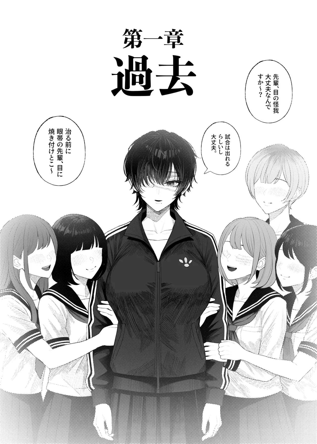 クール系男装女に彼女寝取られたから、わからせてやった3 - page7