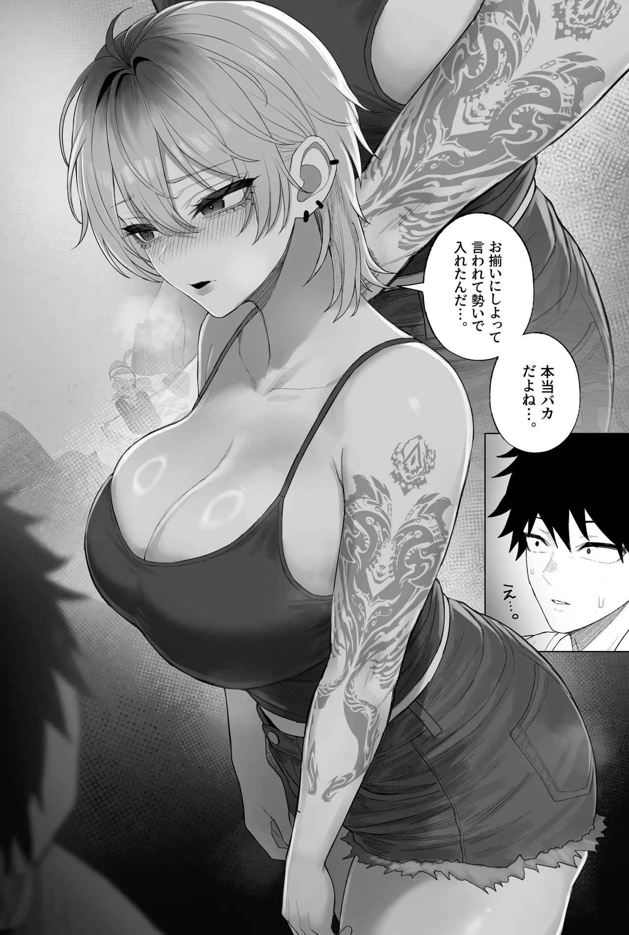 クール系男装女に彼女寝取られたから、わからせてやった3 - page70