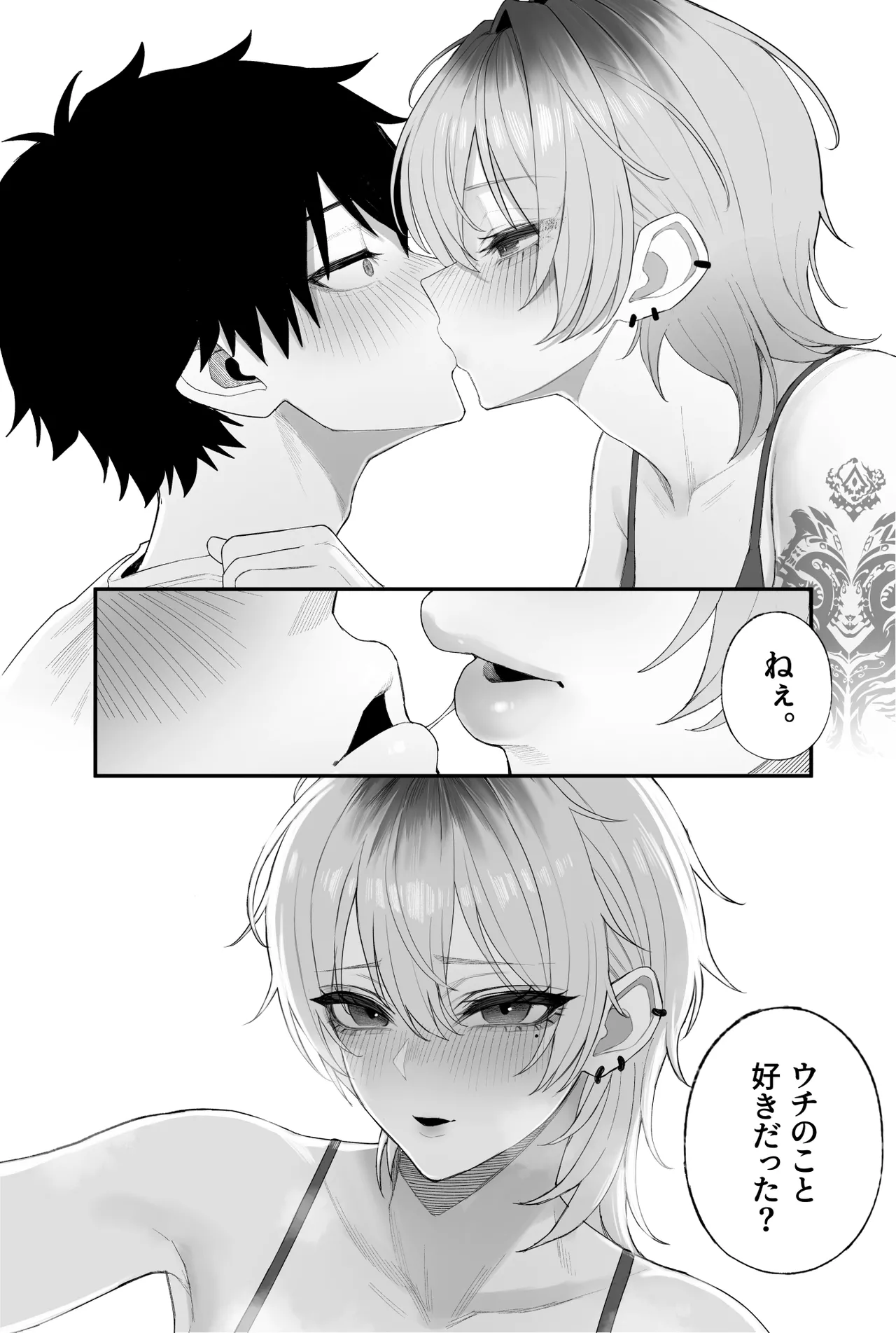 クール系男装女に彼女寝取られたから、わからせてやった3 - page72