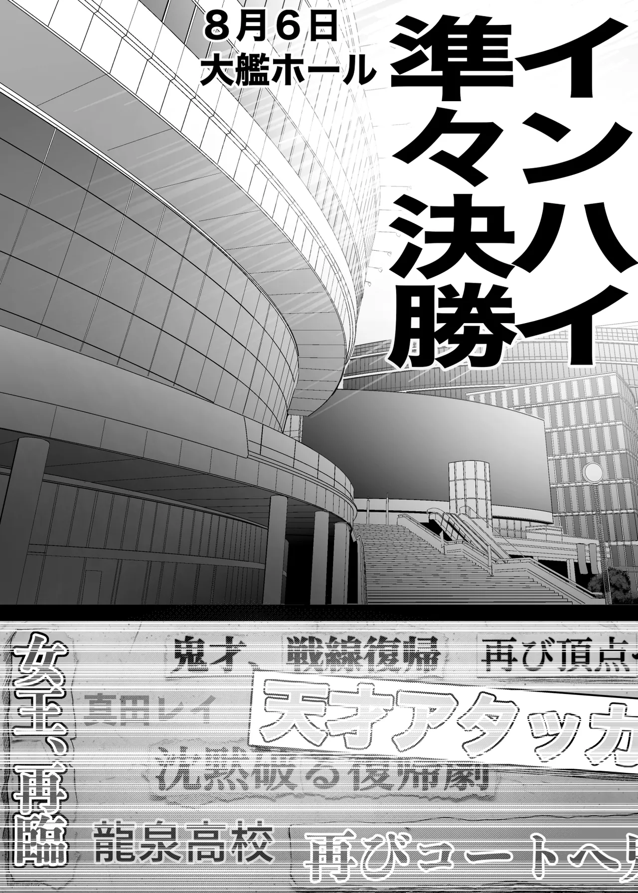 クール系男装女に彼女寝取られたから、わからせてやった3 - page8